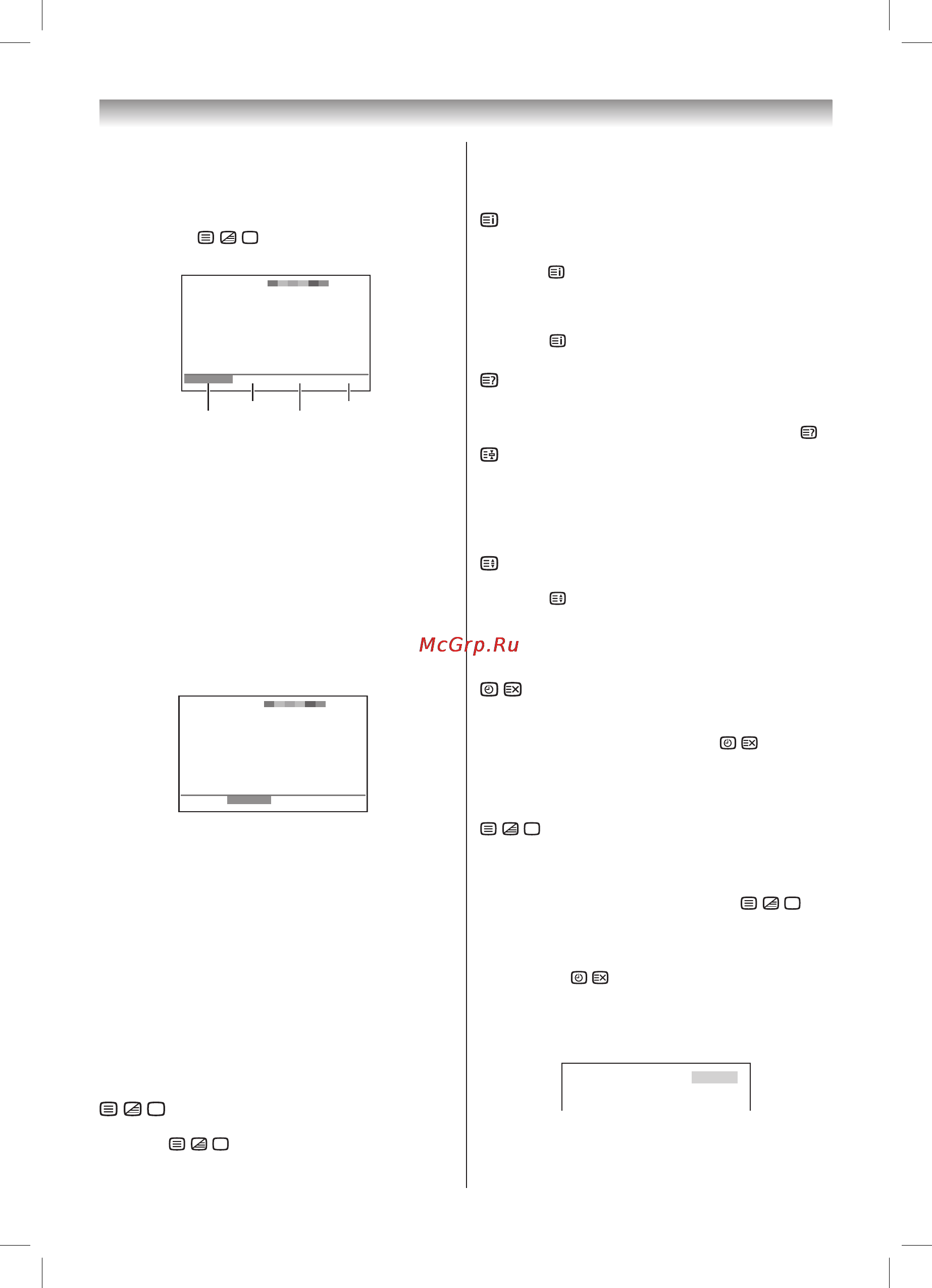 Toshiba 20V305R [21/28] Использование режима список