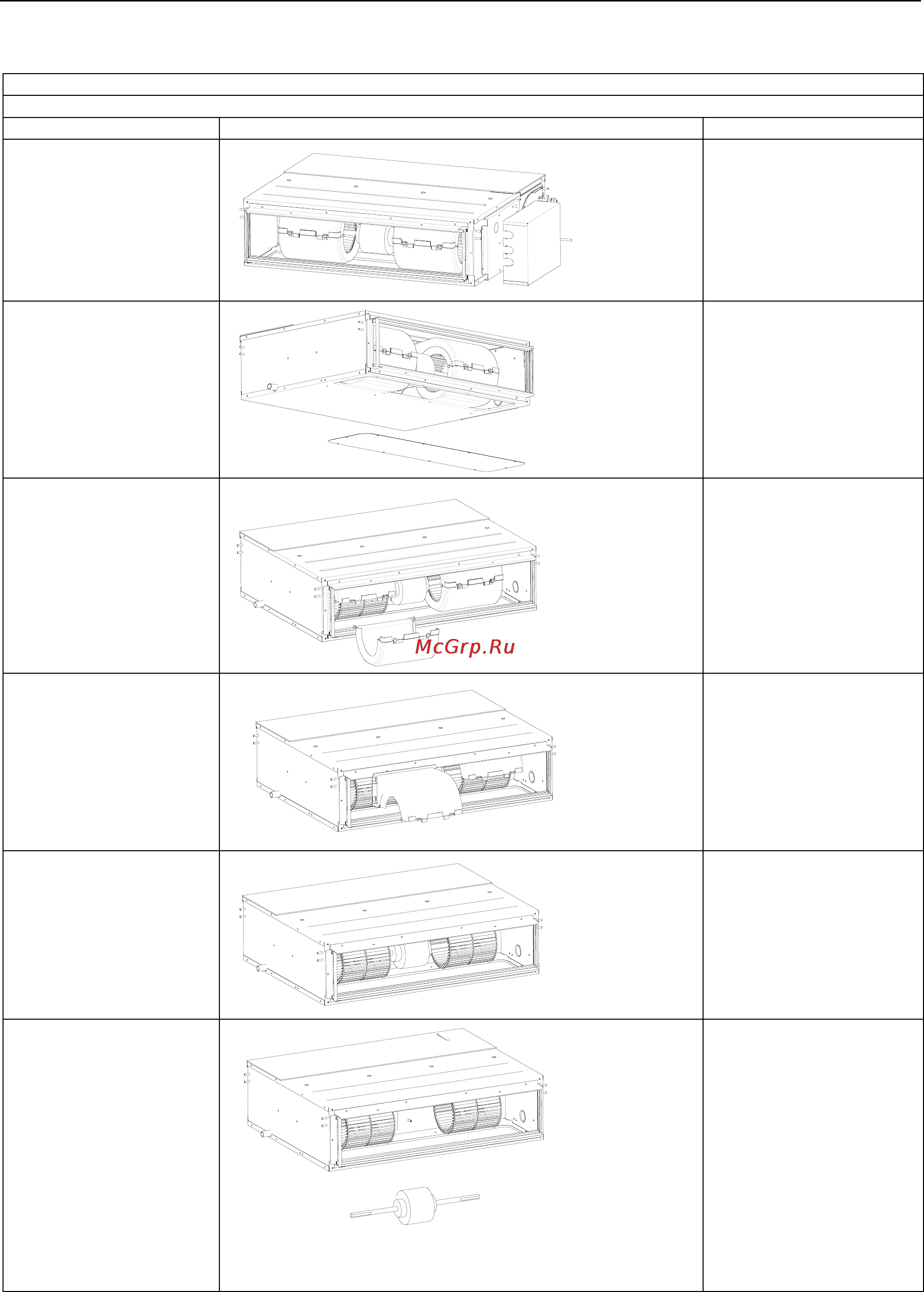 Gree HOME GMV Инструкция по эксплуатации онлайн [281/367] 48267