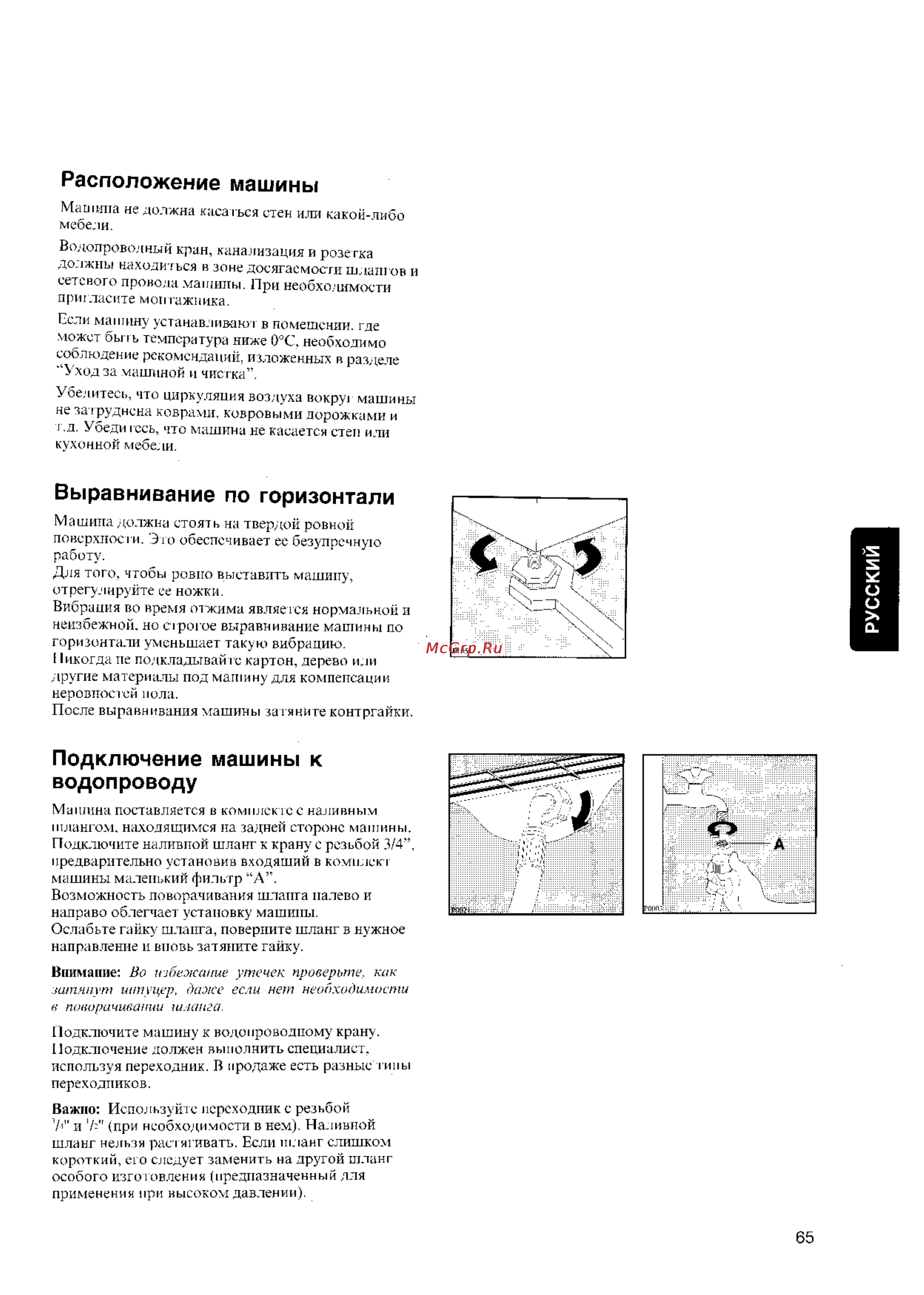 Zanussi WDS 872 C [7/21] Выравнивание по горизонтали