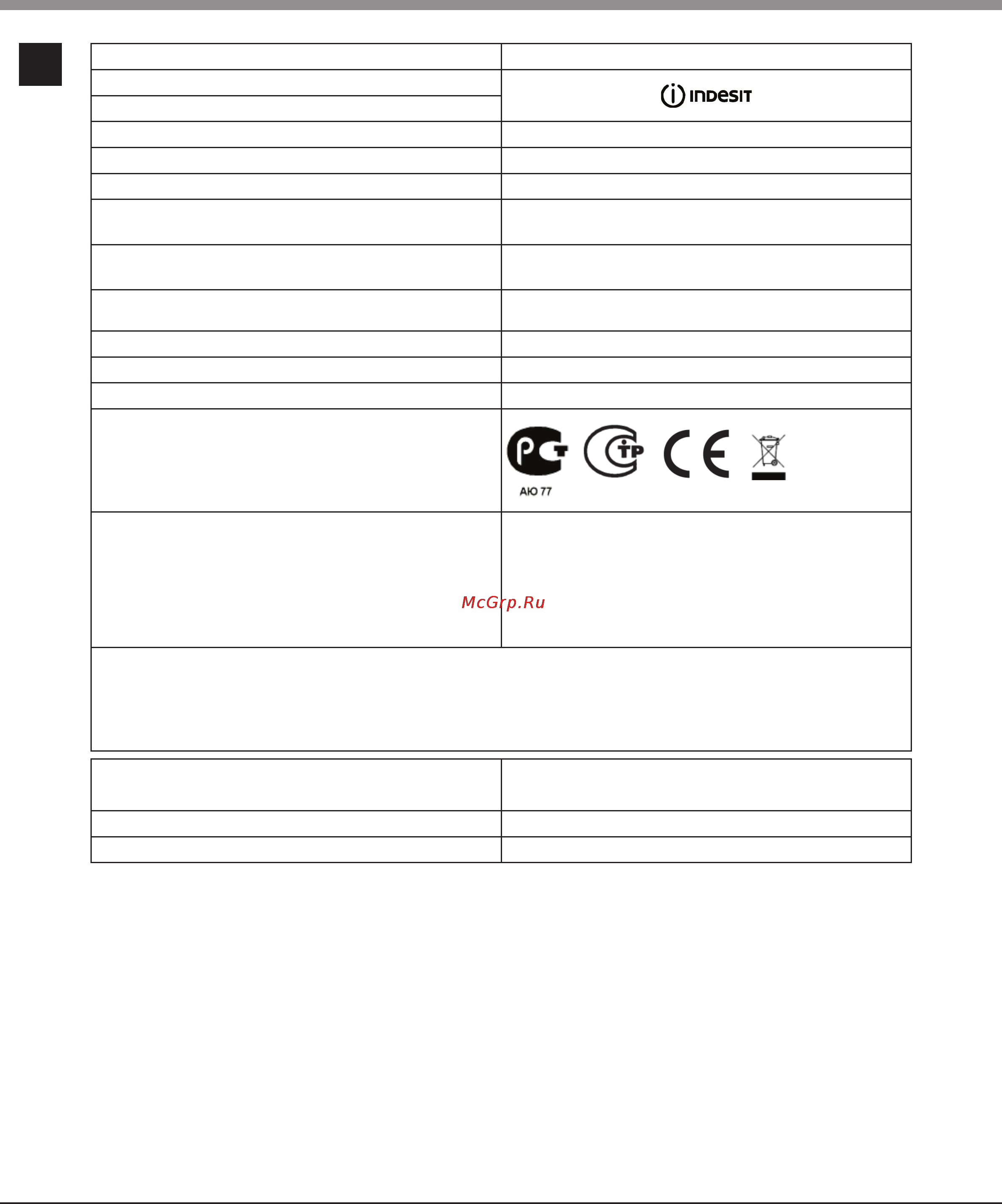Indesit KN6E117(W)/RU [2/12] Информация для потребителя