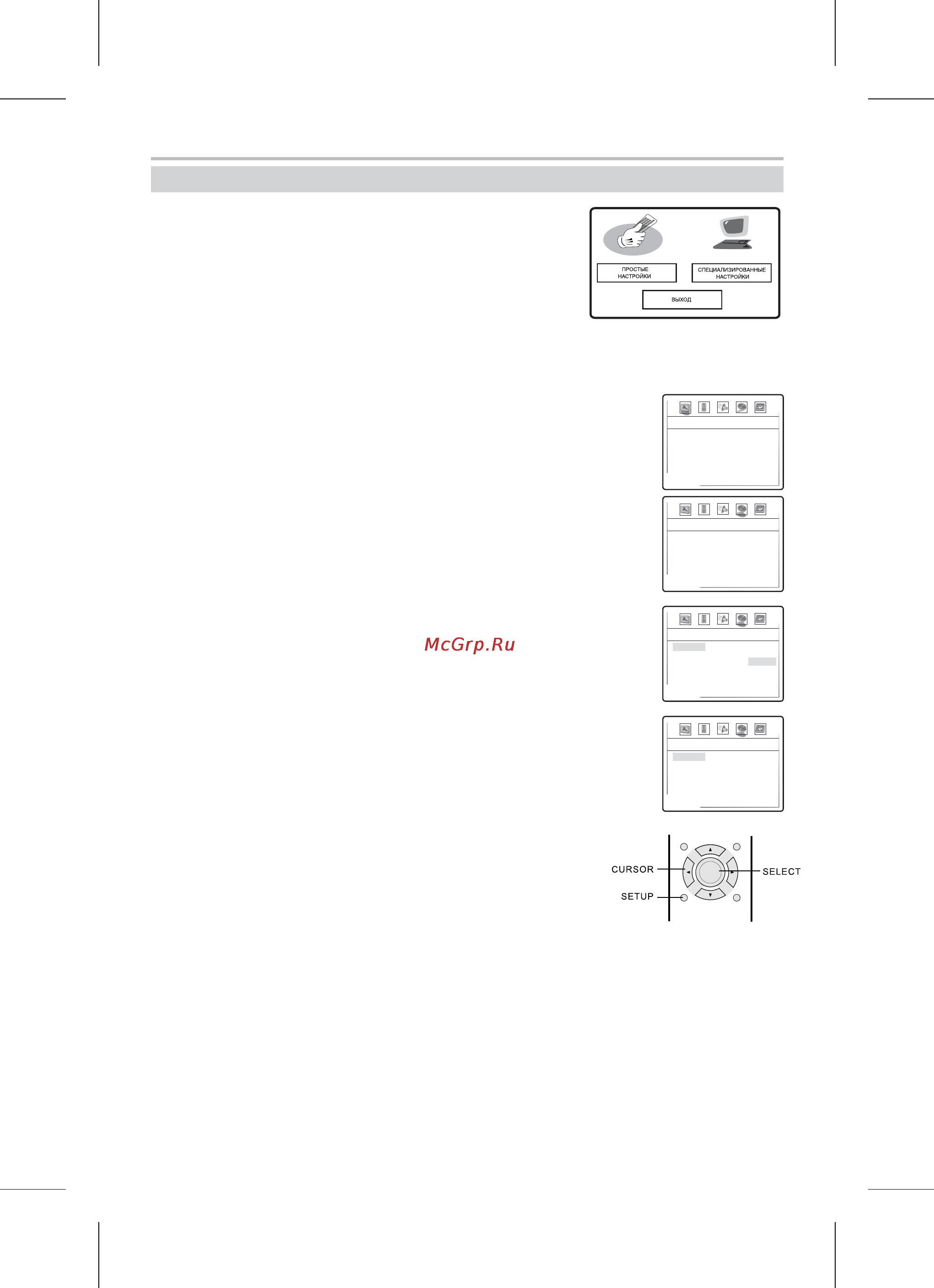 BBK DV514S [30/41] Нажмите клавишу setup чтобы отобразить меню настроек на экране появится изображение как показано на рисунке