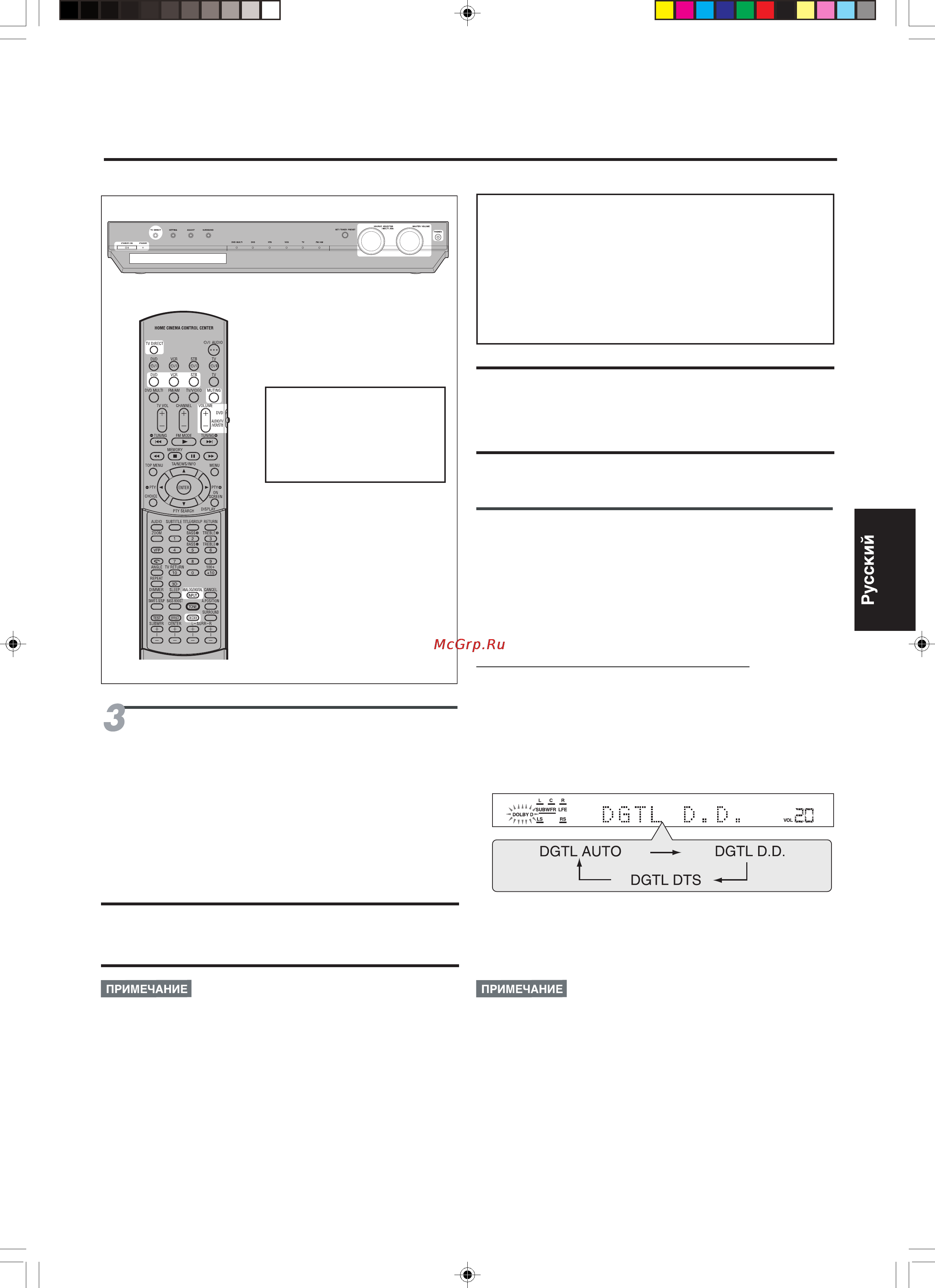 JVC RX-ES1SL [11/39] Выбор цифрового режима декодирования