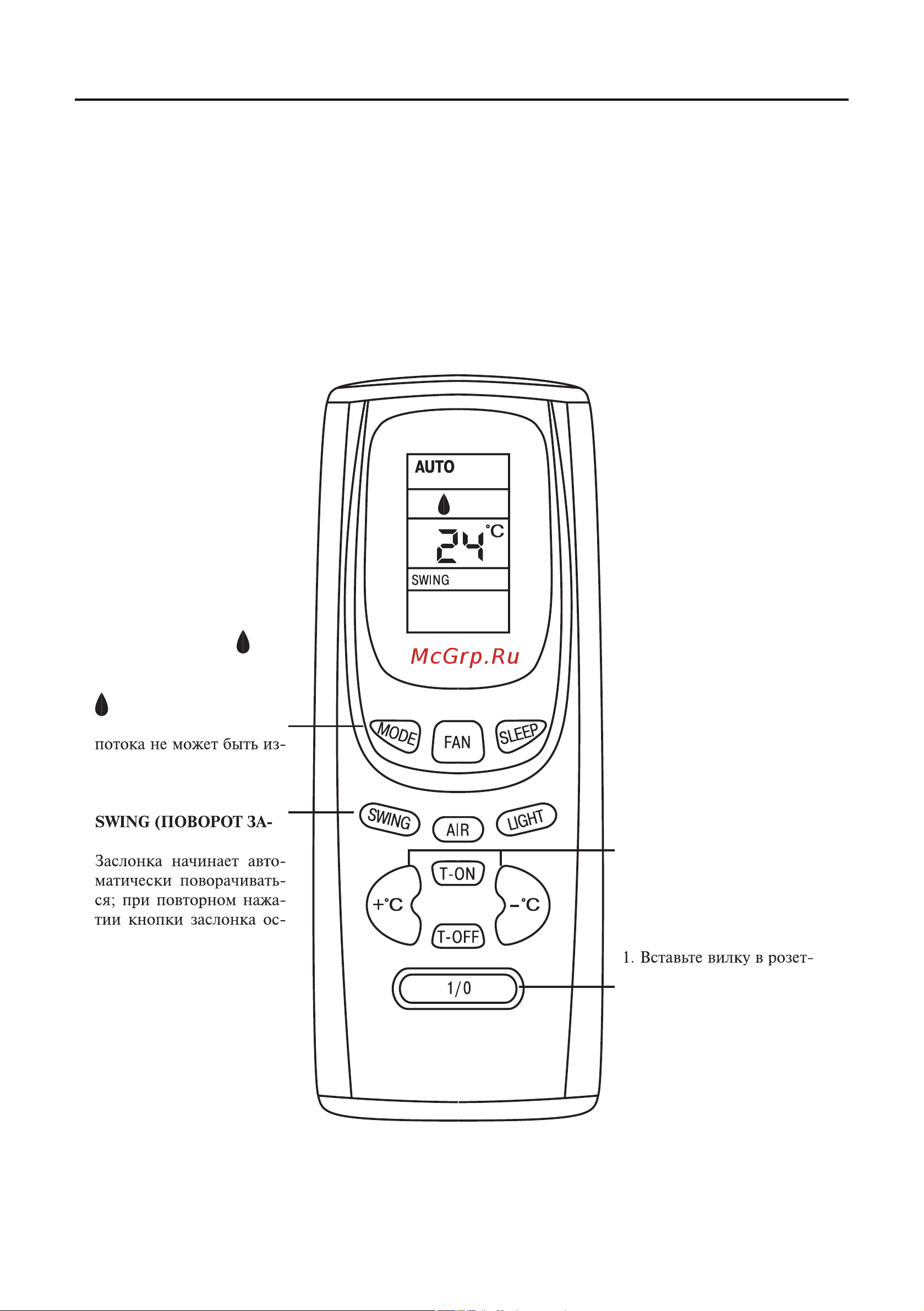 Gree WINDOW GJC24AC-E3RNC2A [12/24] C устанавливается режим охлаждение