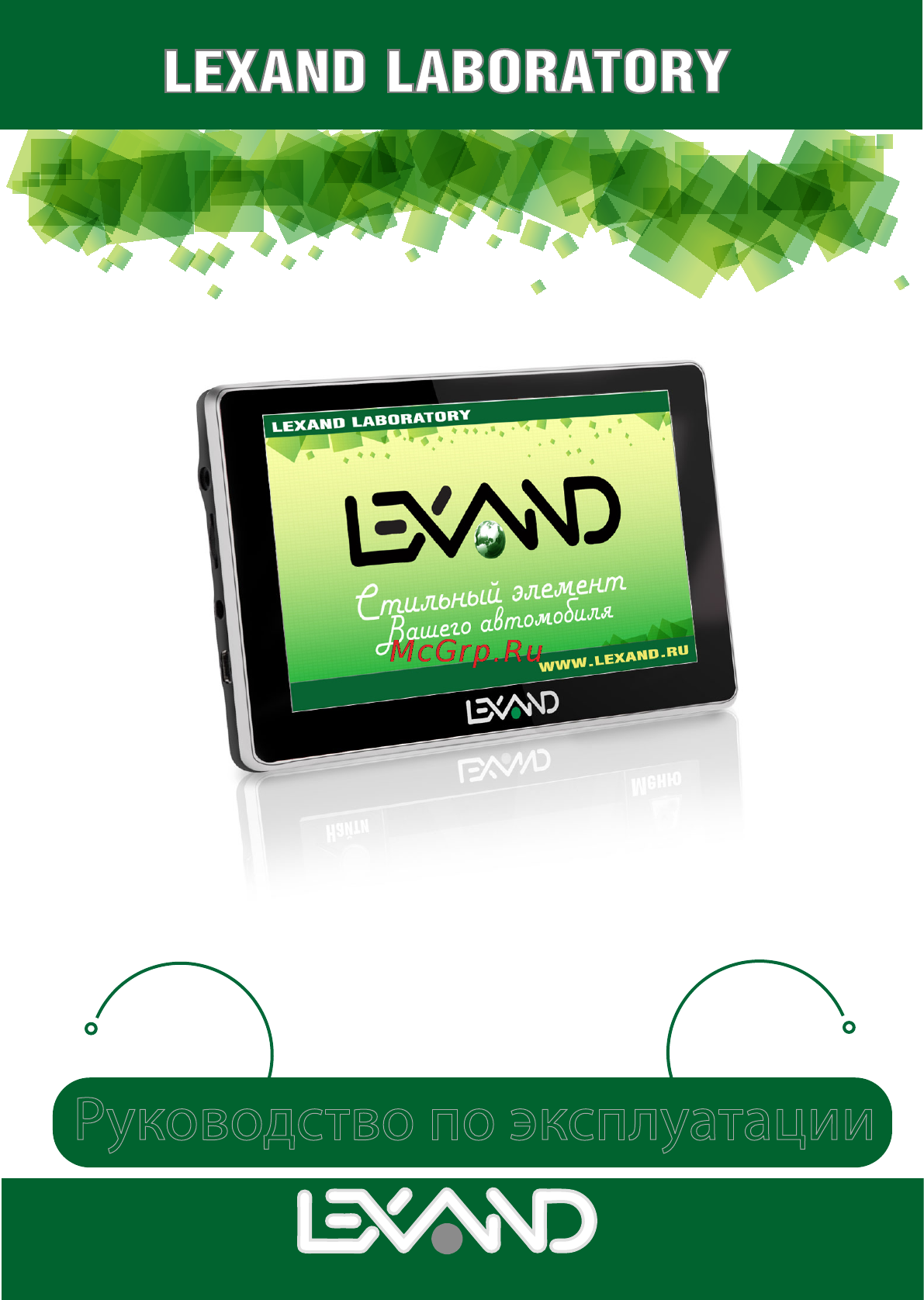 Lexand ST-610 HD Инструкция по эксплуатации онлайн
