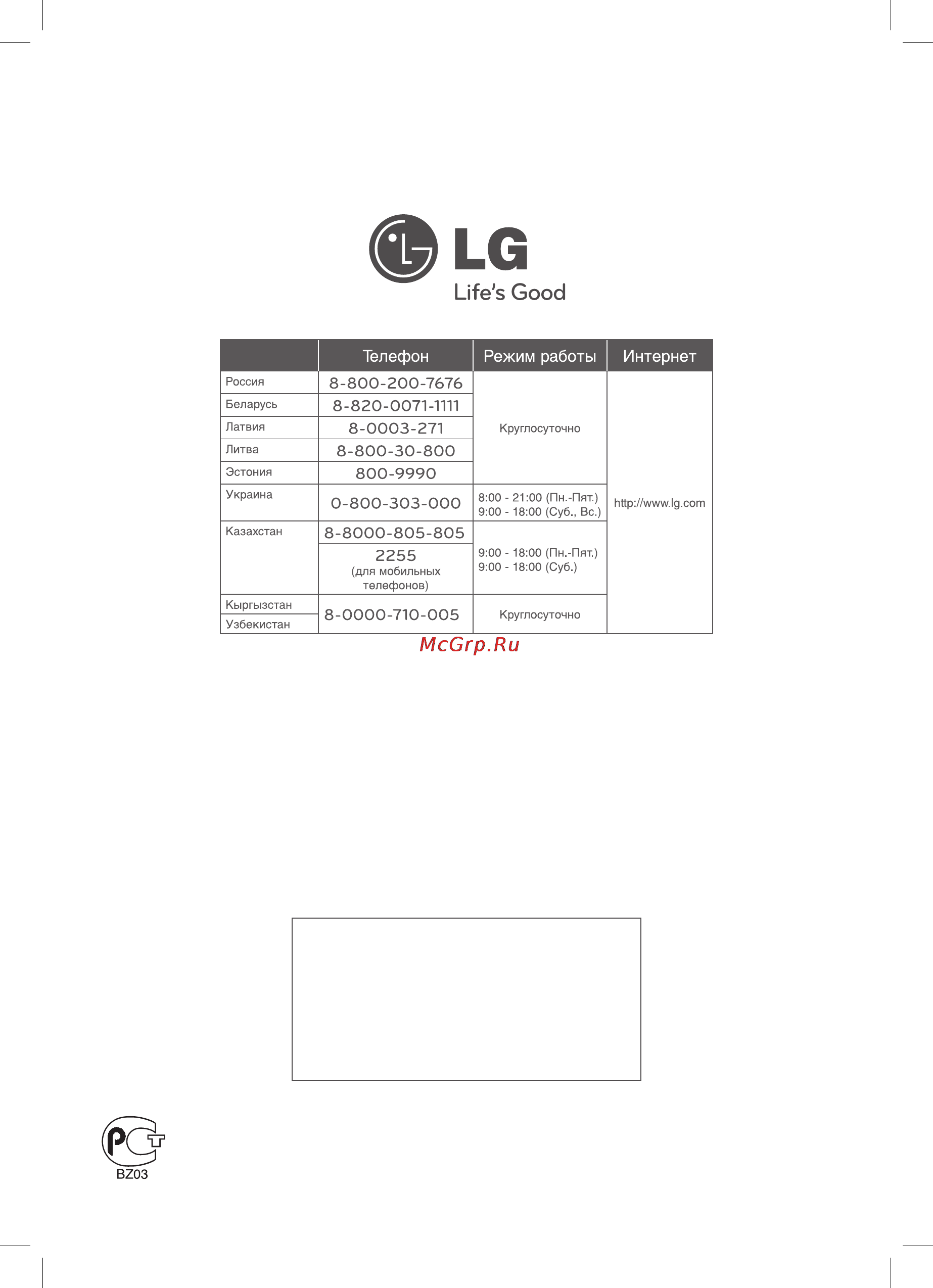 LG HB-976TZW [30/30] Сделано в индонезии