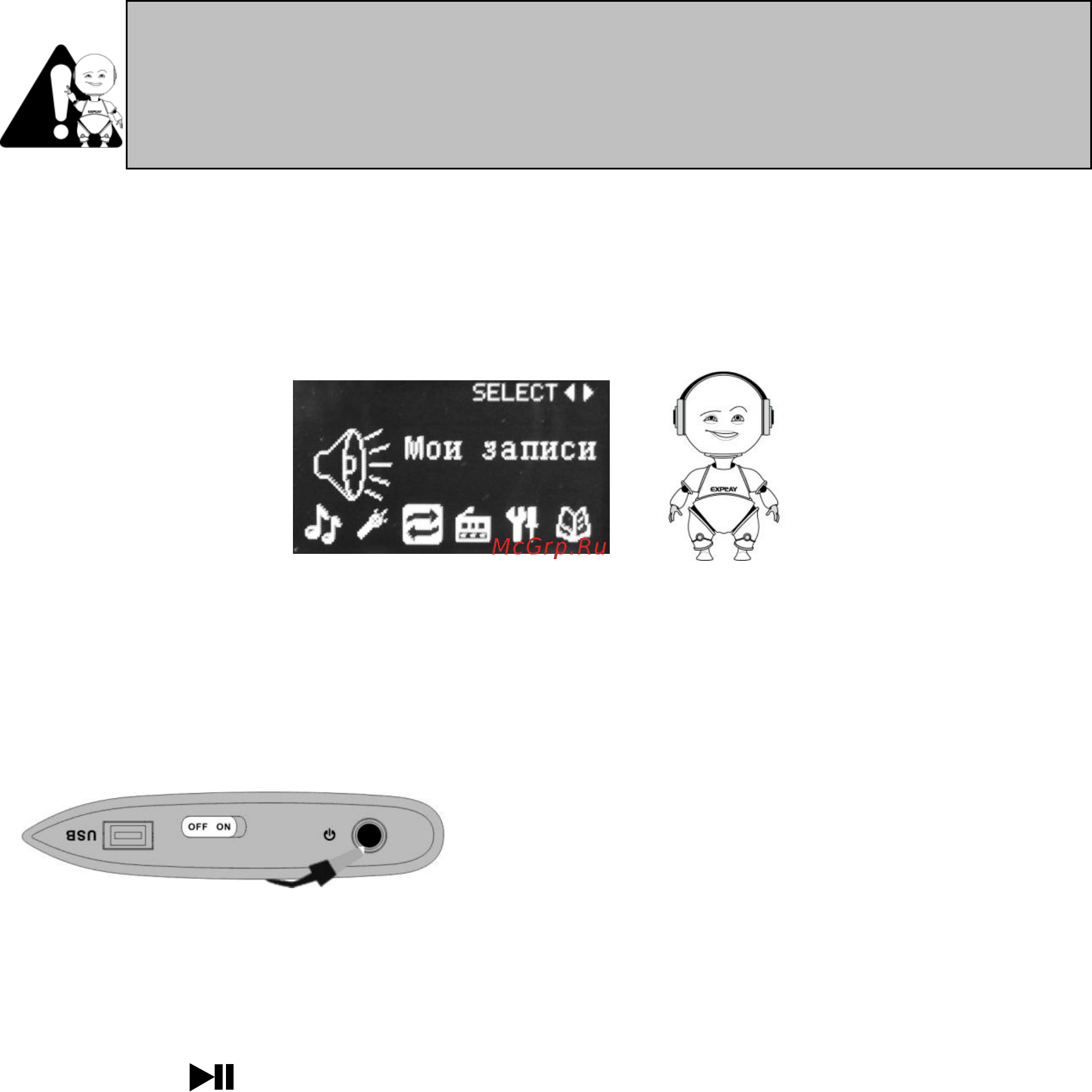 Explay L22 [15/27] Мои записи