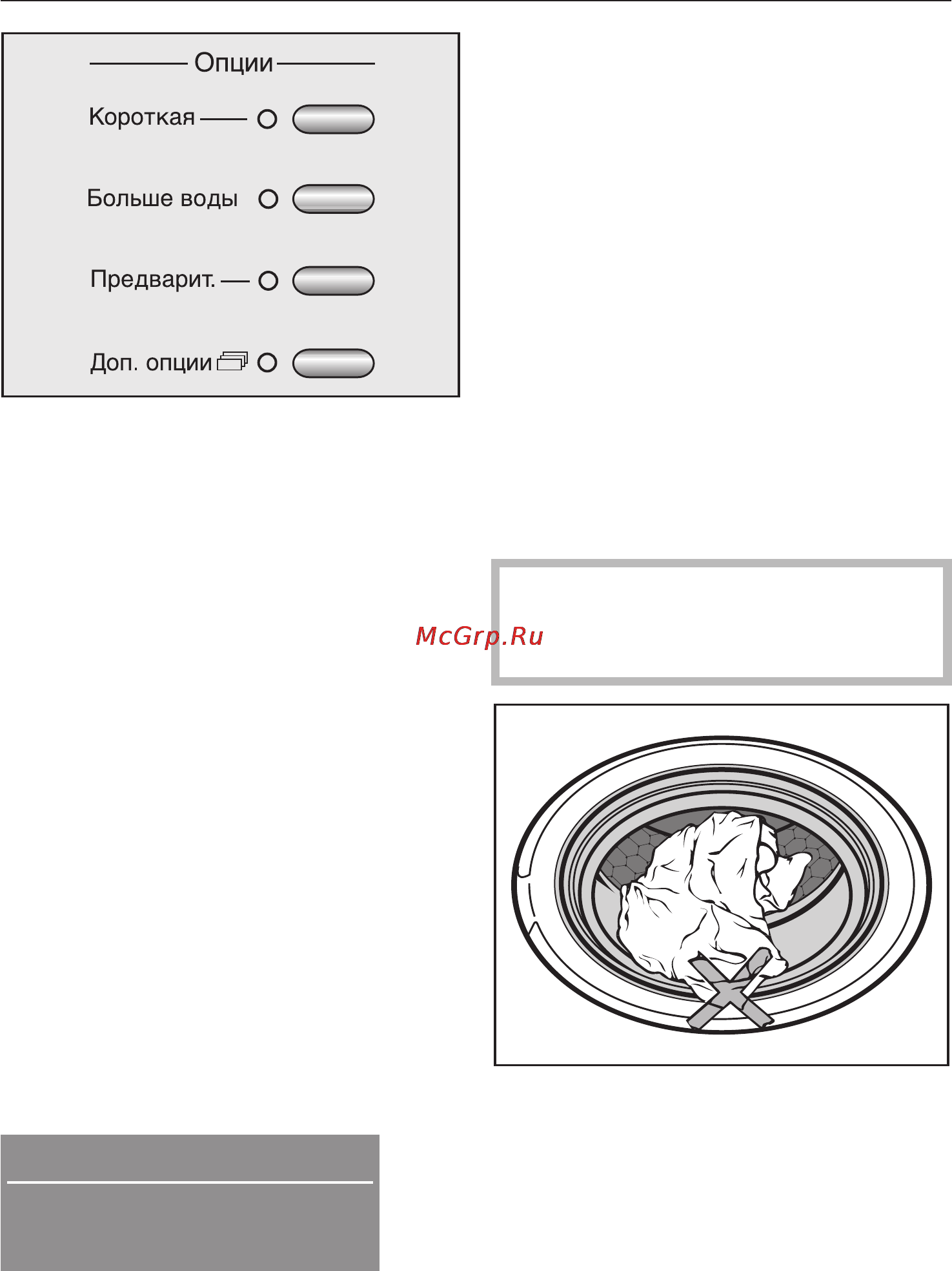 Miele W2839 i WPM re [18/80] Правильное проведение стирки