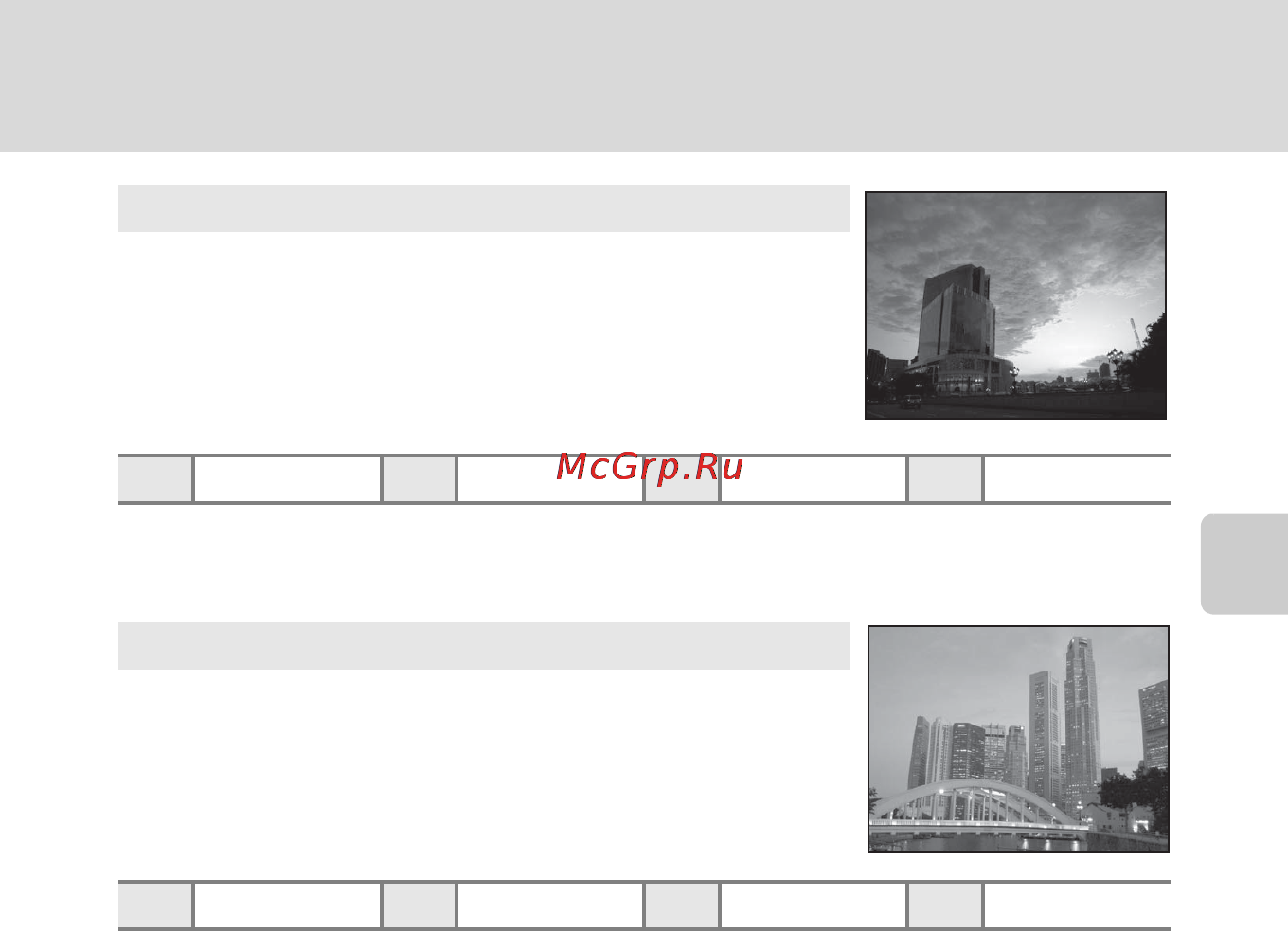 Nikon P300 Инструкция по эксплуатации онлайн [63/200] 48318
