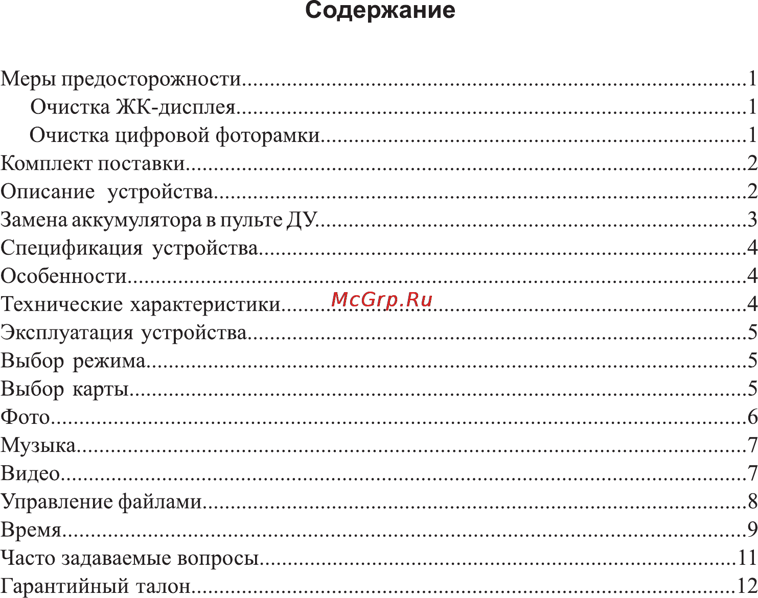 Onext PF-8B2-Slim Black [2/14] Содержание
