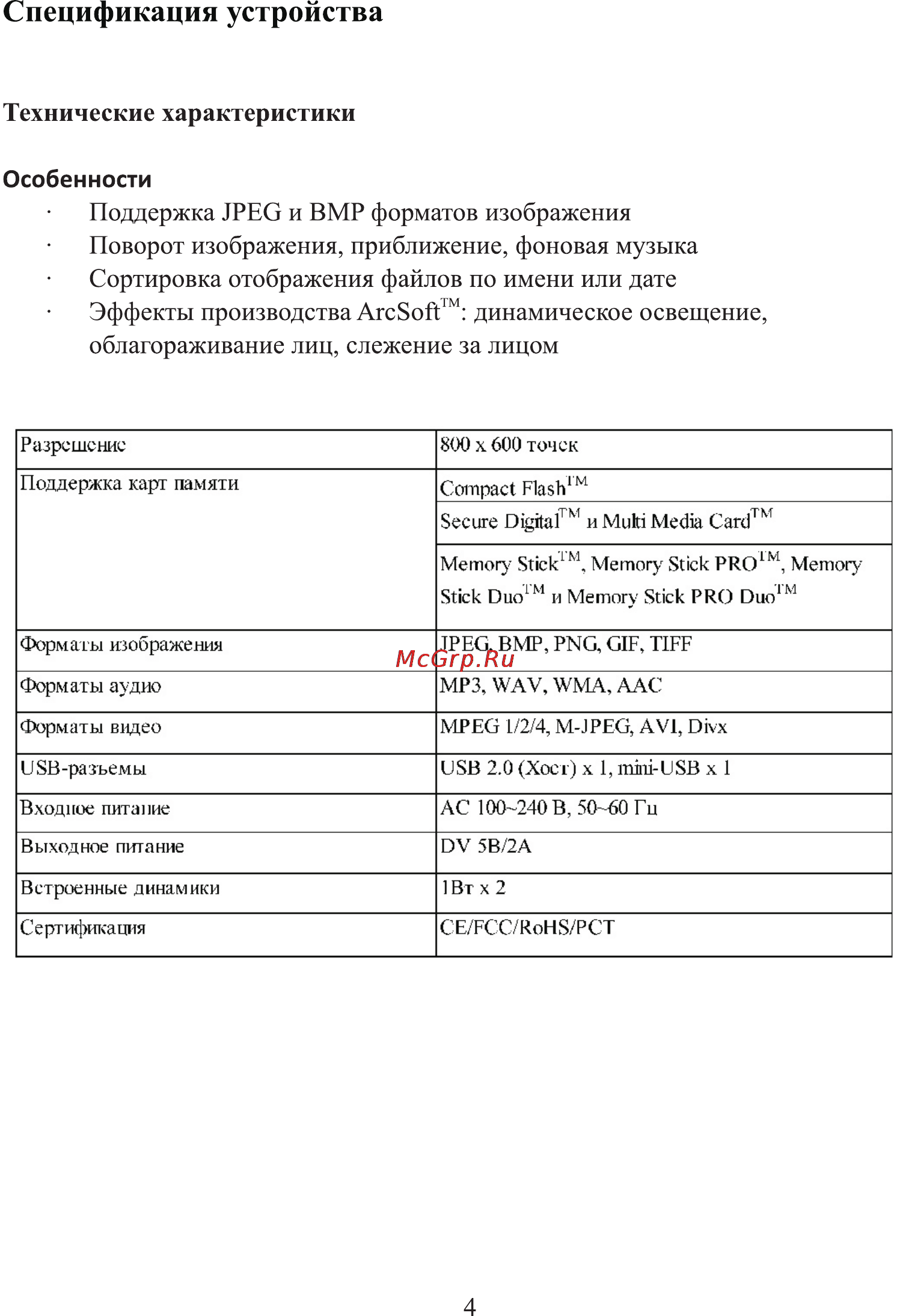 Onext PF-8B2-Slim Black [6/14] Технические характеристики