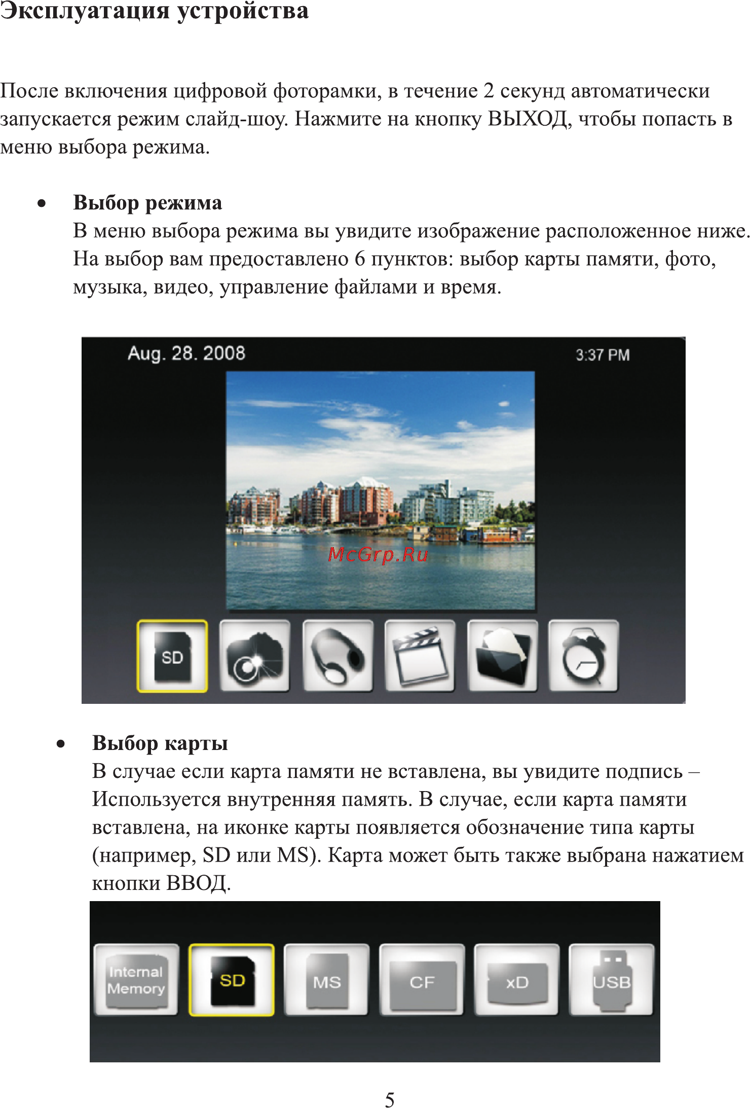 Onext PF-8B2-Slim Black [7/14] Эксплуатация устройства