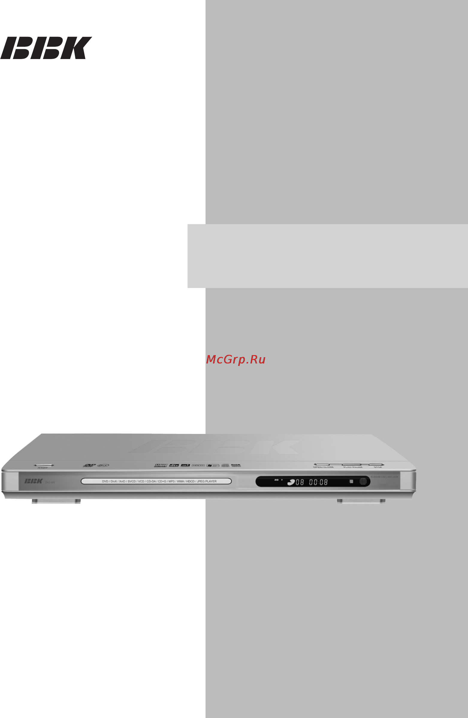 BBK DV516S Инструкция по эксплуатации онлайн