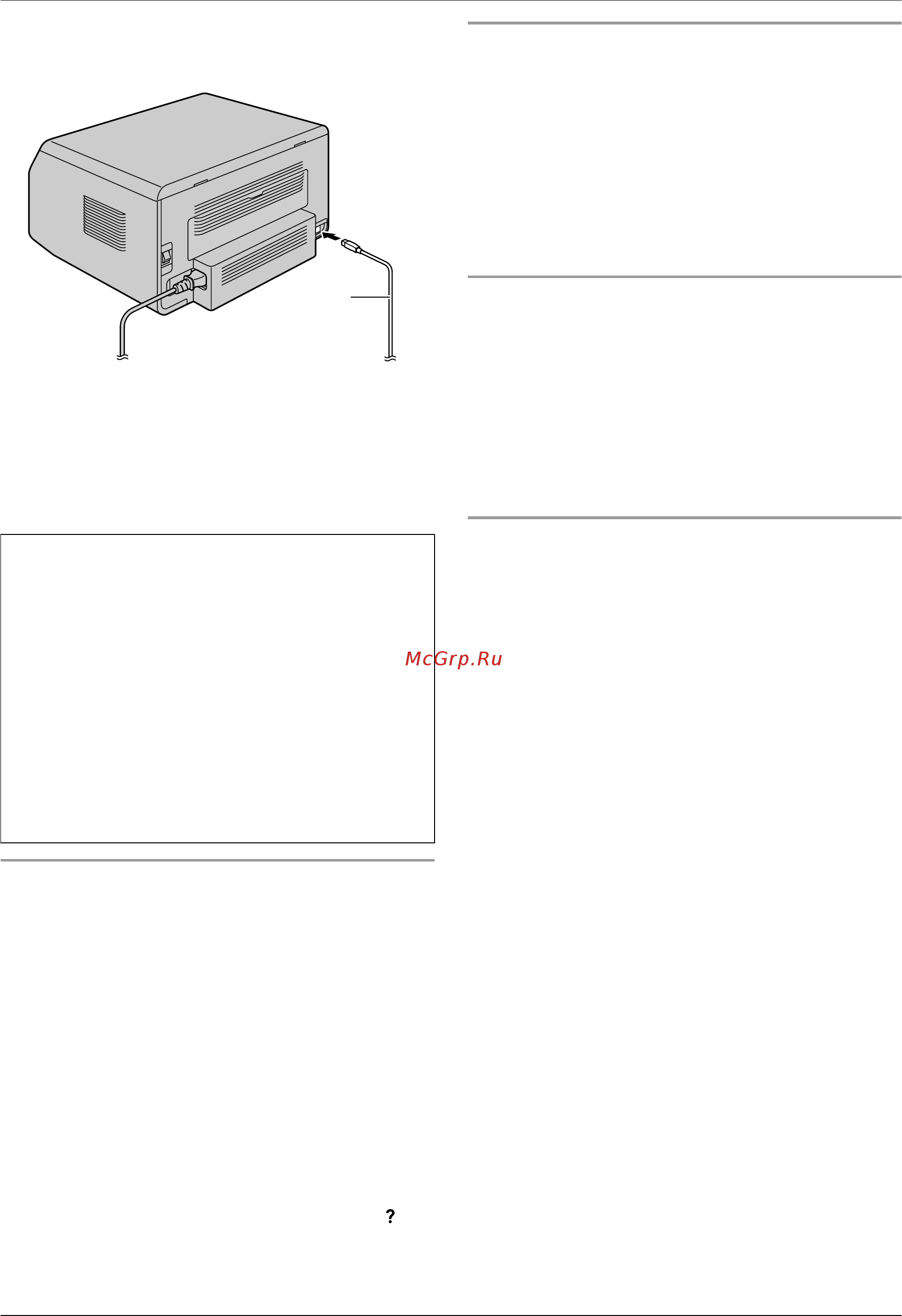 Panasonic KX-MB1500RUD [22/84] Подготовка