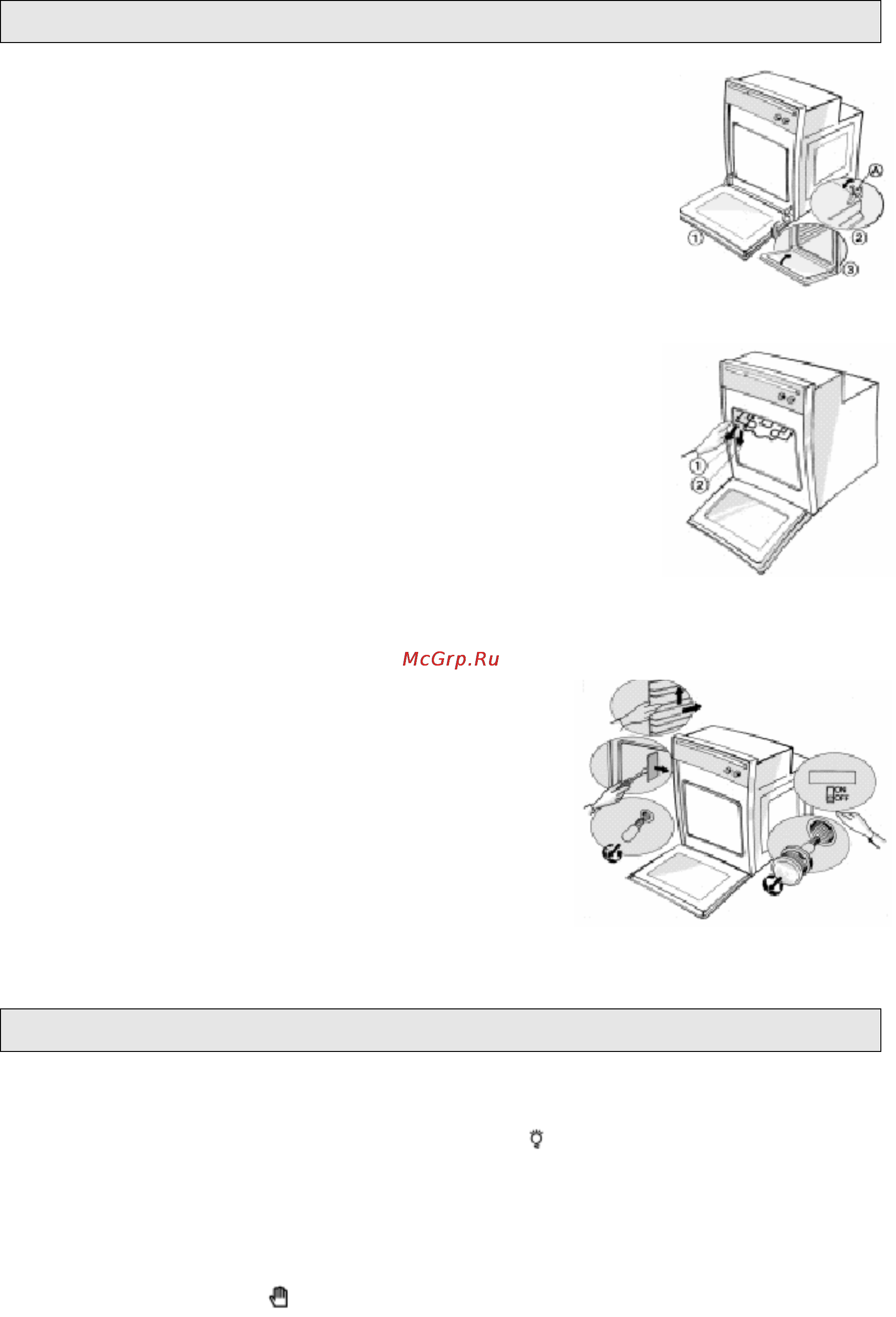 Whirlpool AKP 565 IX [8/9] Духовка не работает