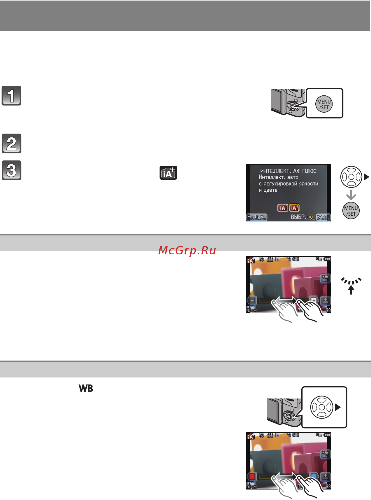 Panasonic DMC-G3KEE-W White [27/48] Выберите режим ia и нажмите menu set