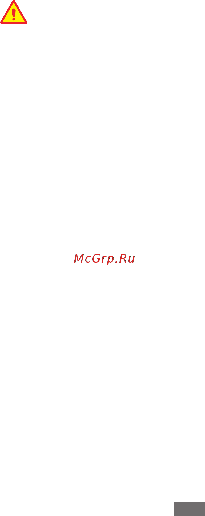 Samsung GALAXY Grand GT-I9082 [269/558] Қауіпсіздік ақпараты