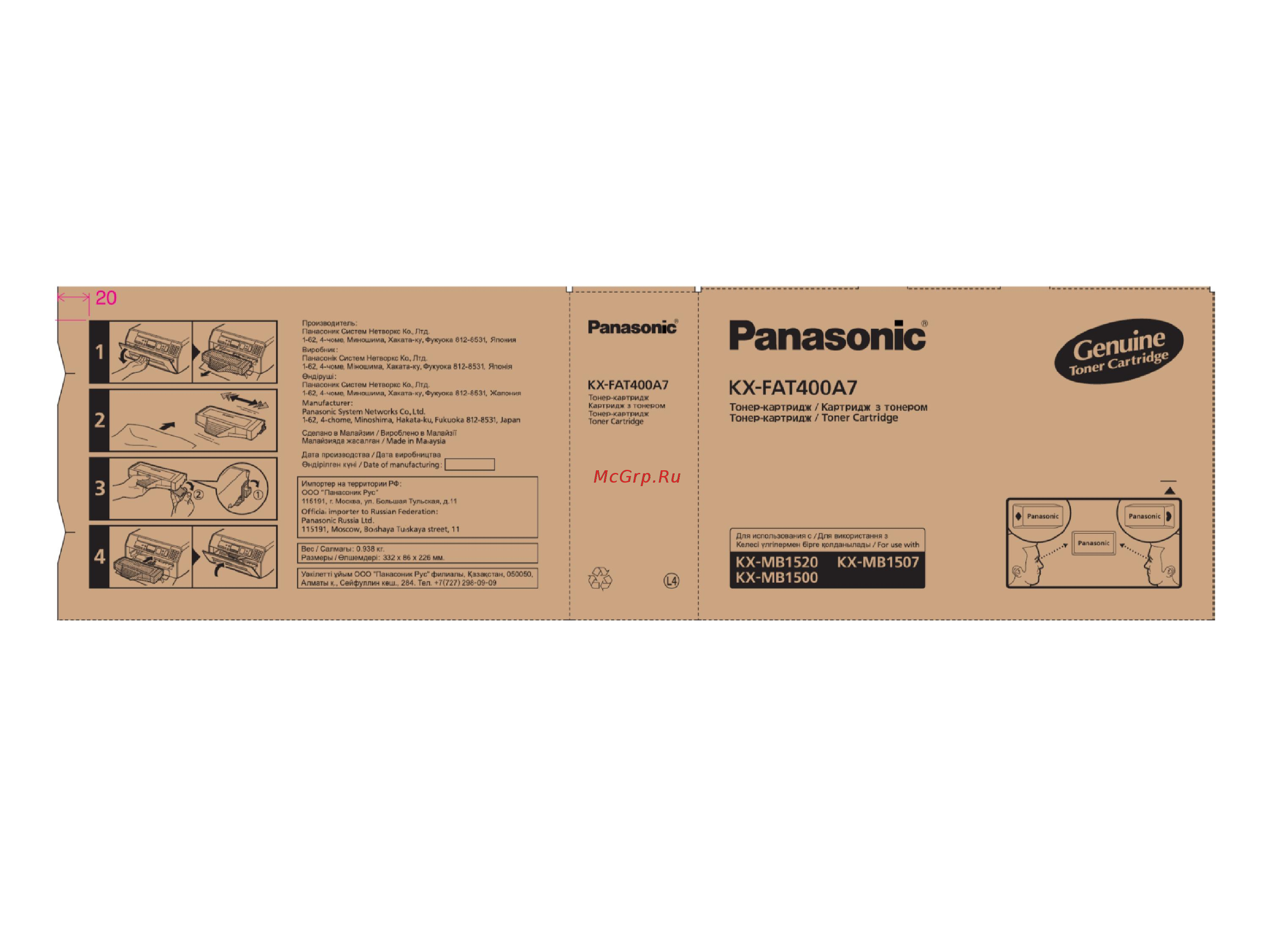 Panasonic KX-FAT400A7 Инструкция по эксплуатации онлайн