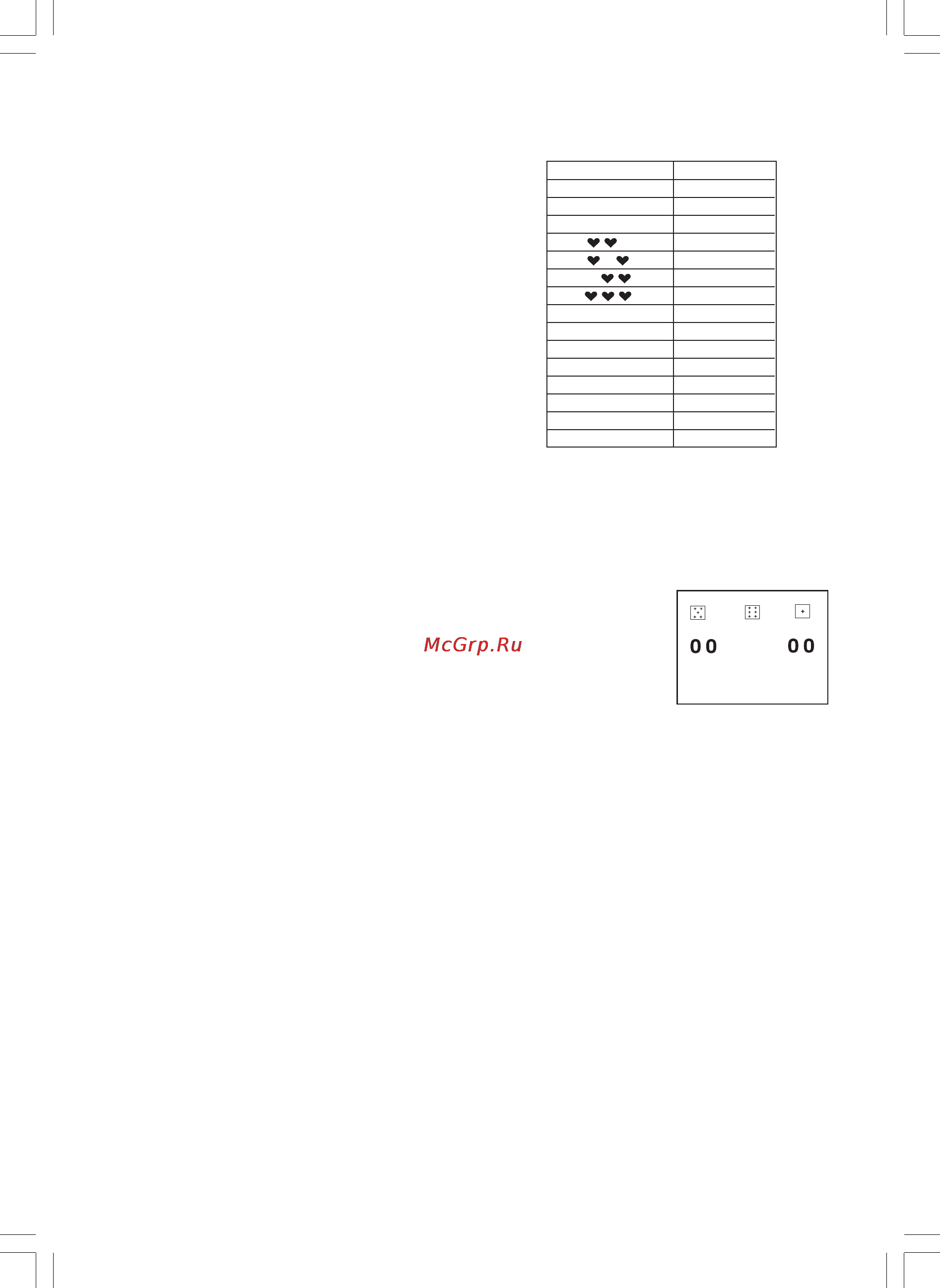 Toshiba 21CJ1RX [13/16] Игра кости