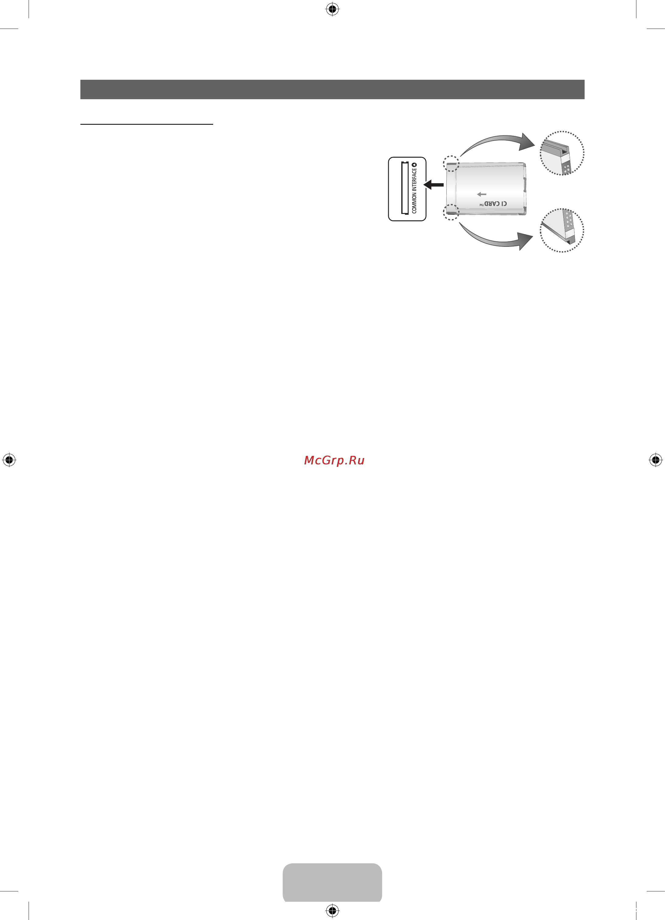 Samsung PS-51 D452A5W [13/74] Connecting to a common interface slot