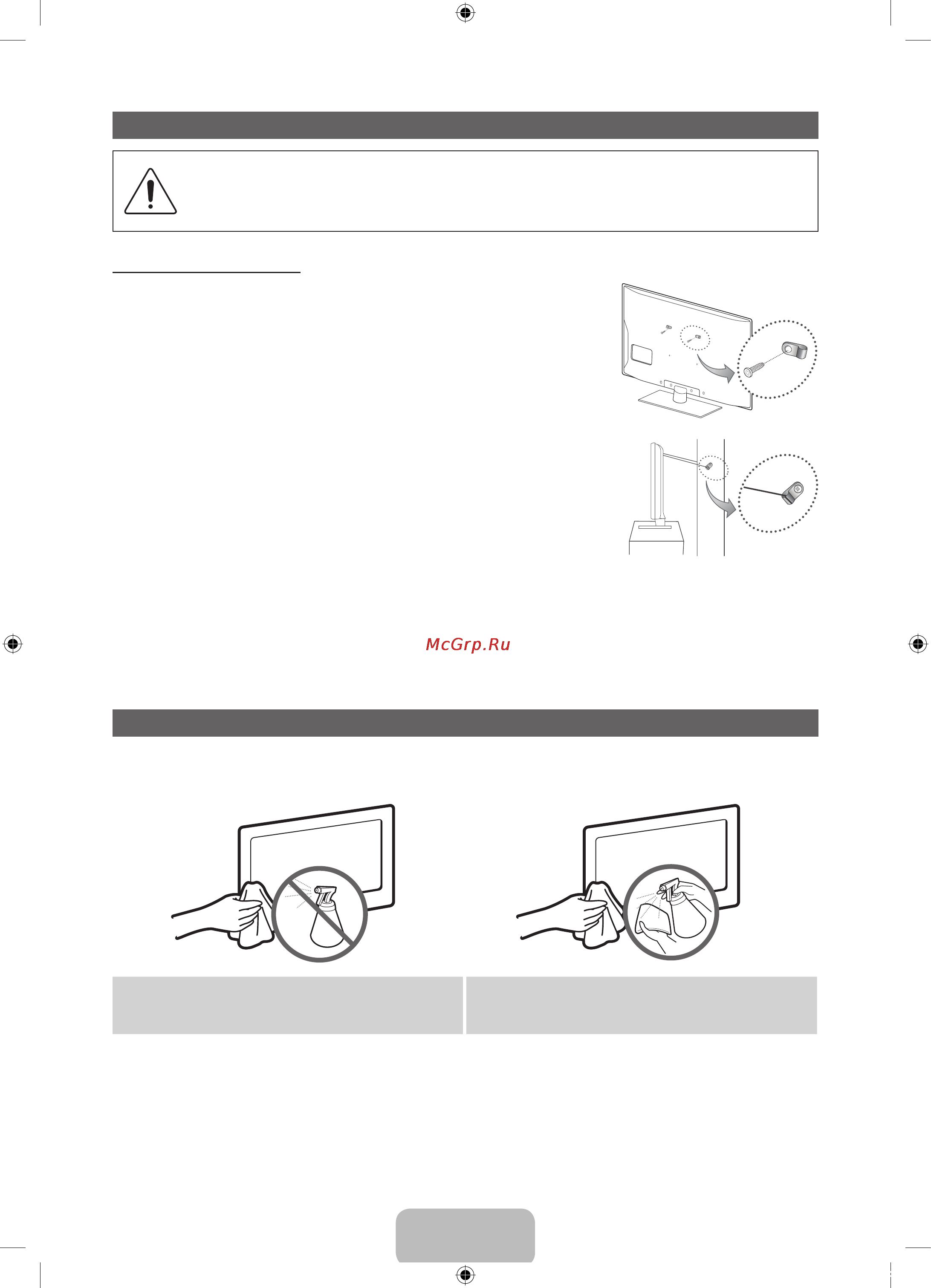 Samsung PS-51 D452A5W [18/74] Securing the tv to the wall