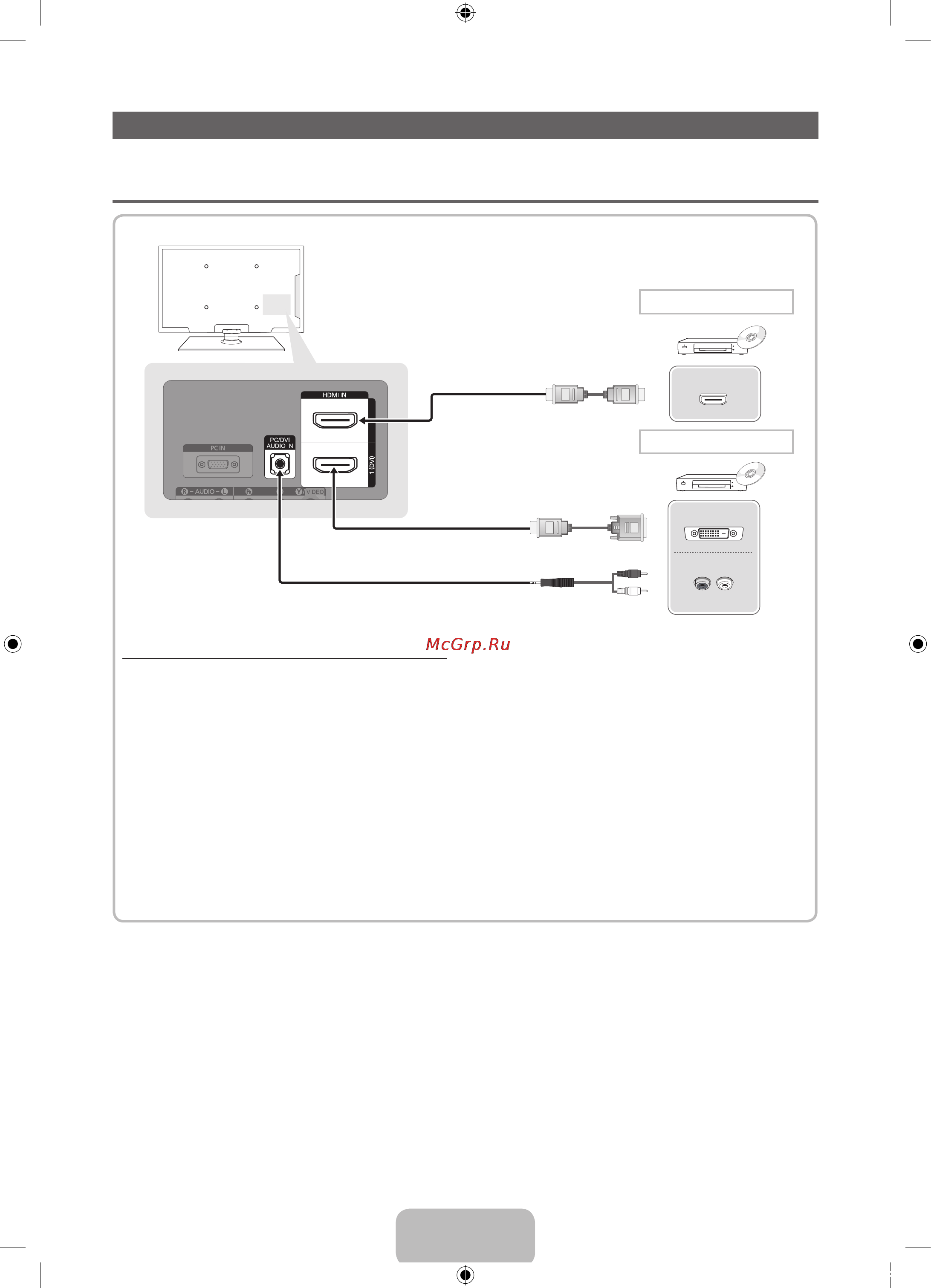 Samsung PS-51 D452A5W [27/74] Подключение к устройствам av