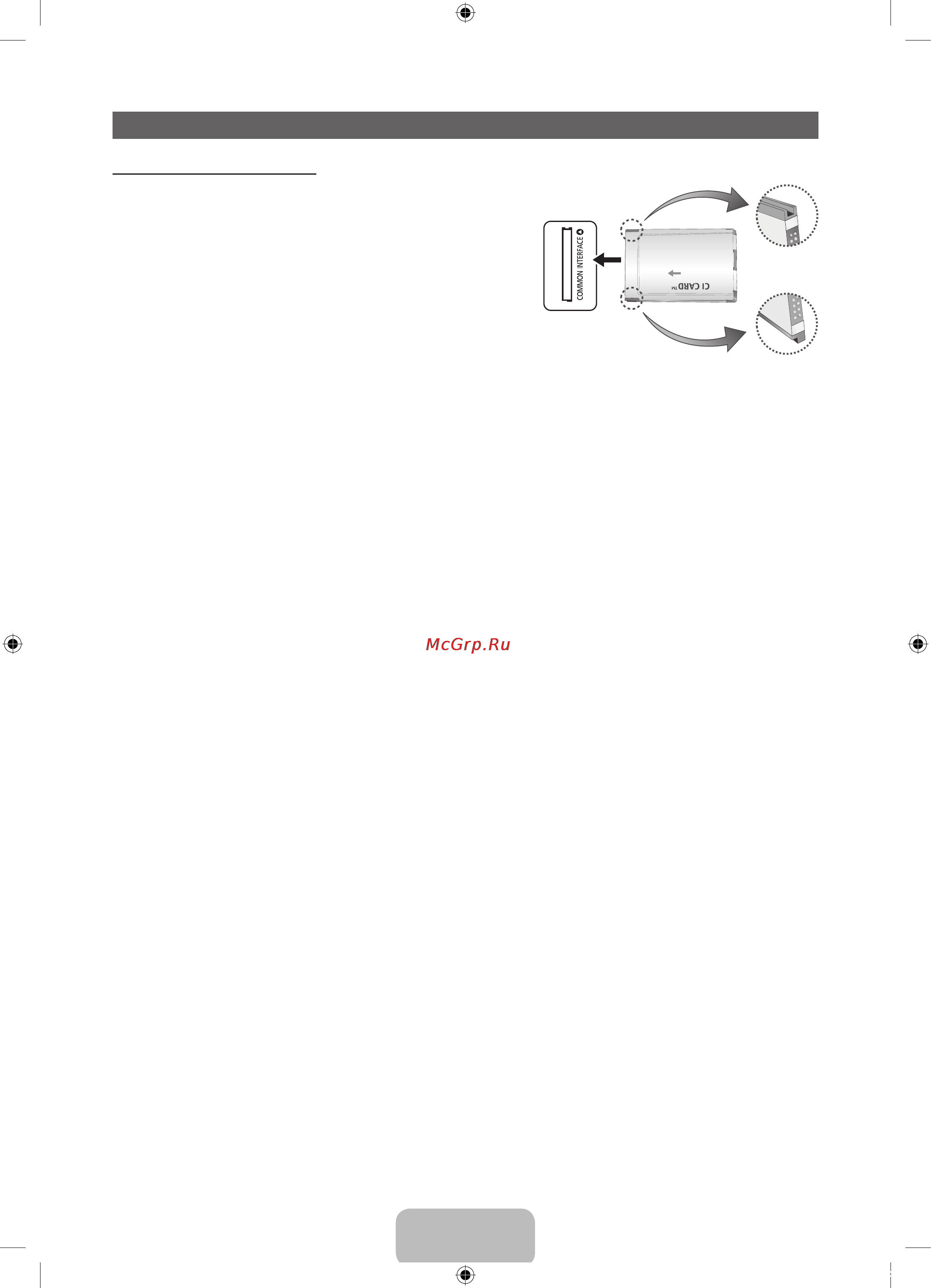 Samsung PS-51 D452A5W [49/74] Підключення до гнізда стандартного інтерфейсу