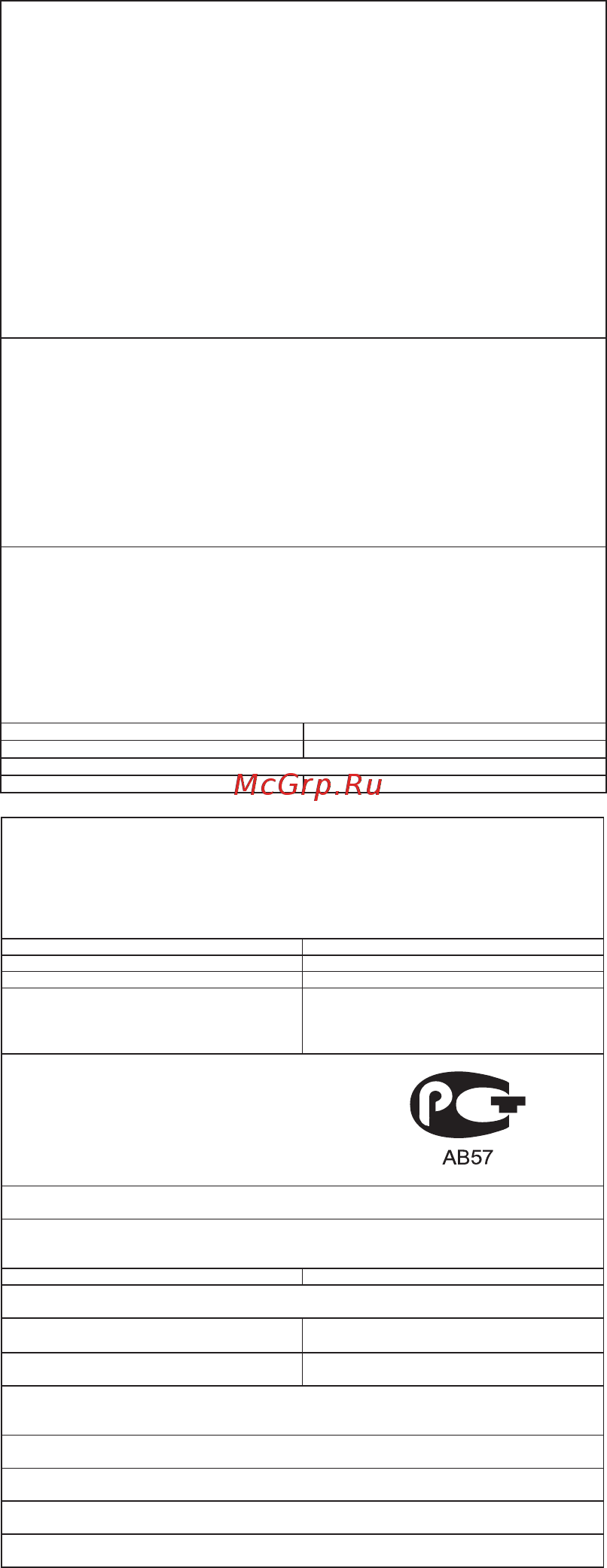 Samsung GT-C6712 Black [101/103] Информация о сертификации продукции