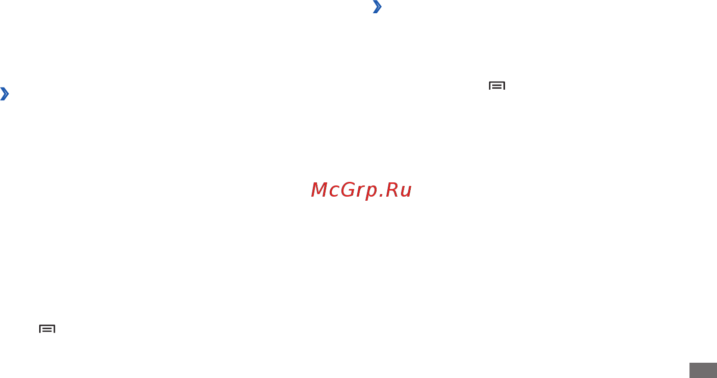 Samsung GT-S5570i St/Gray [45/126] Электронная почта