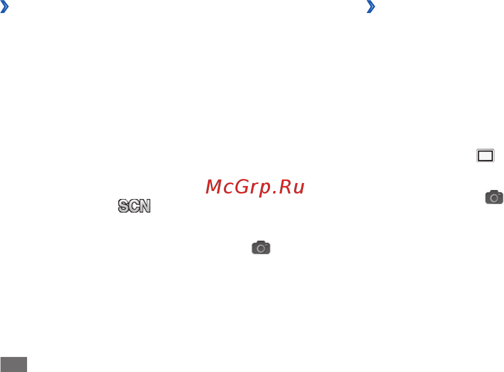 Samsung GT-S5570i St/Gray [50/126] Съемка фотографий с помощью