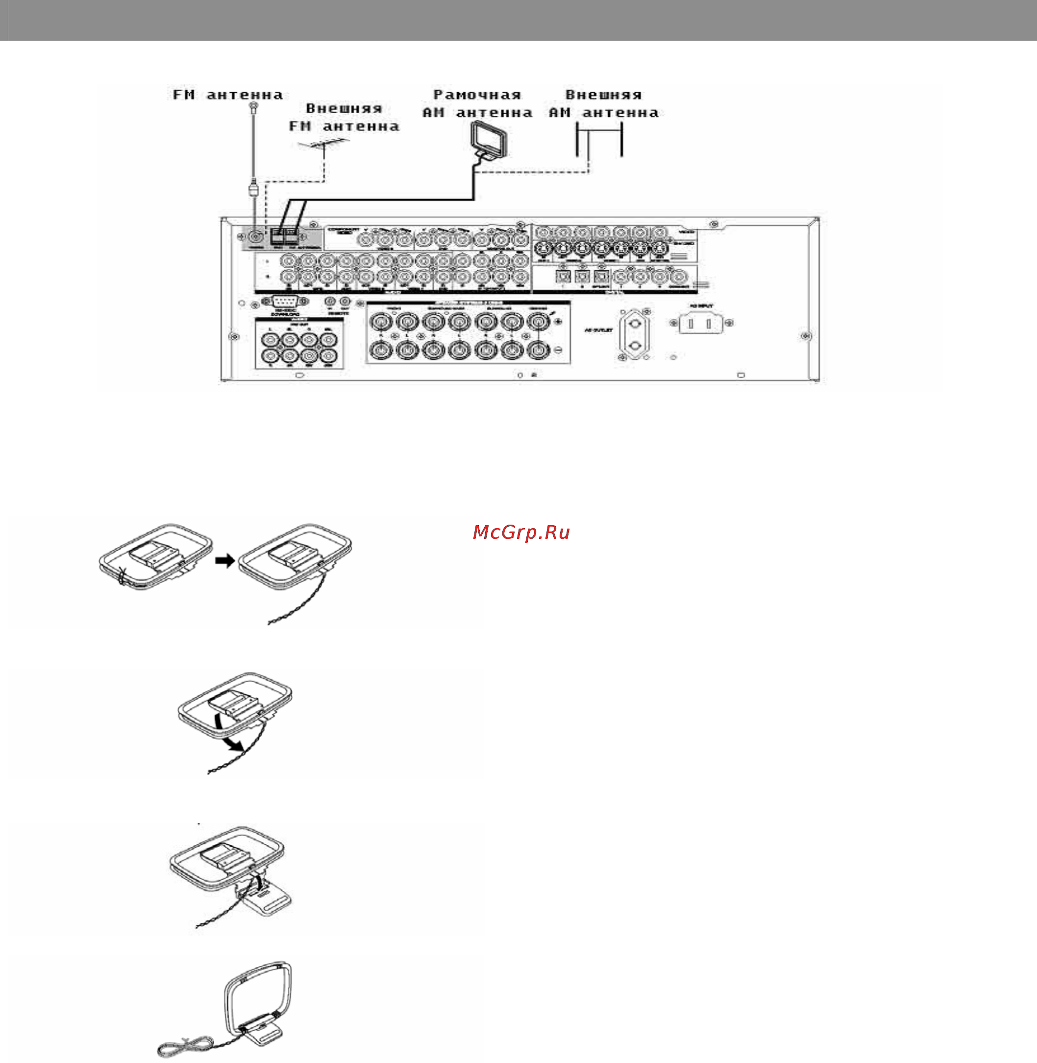 Luxman LR-7500 [12/36] Подключение антенн