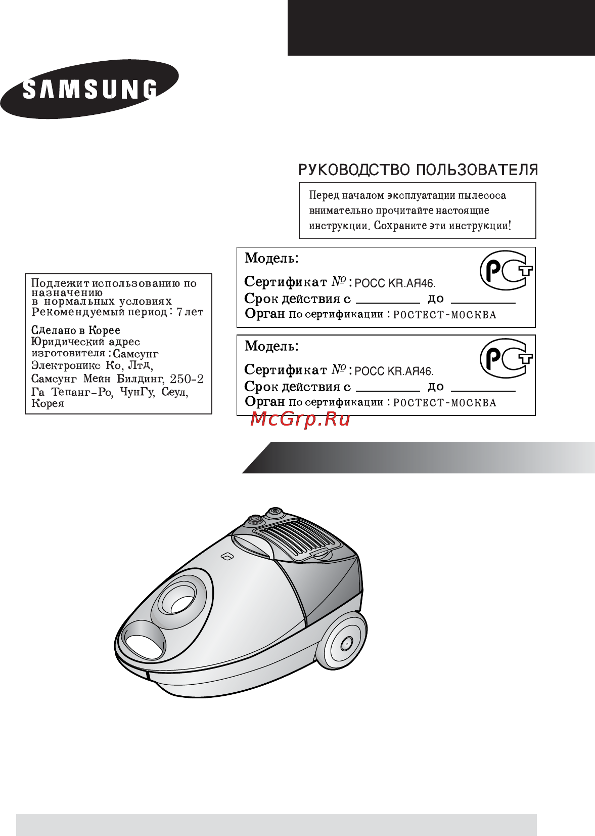 Samsung SC-4046V37 Инструкция по эксплуатации онлайн