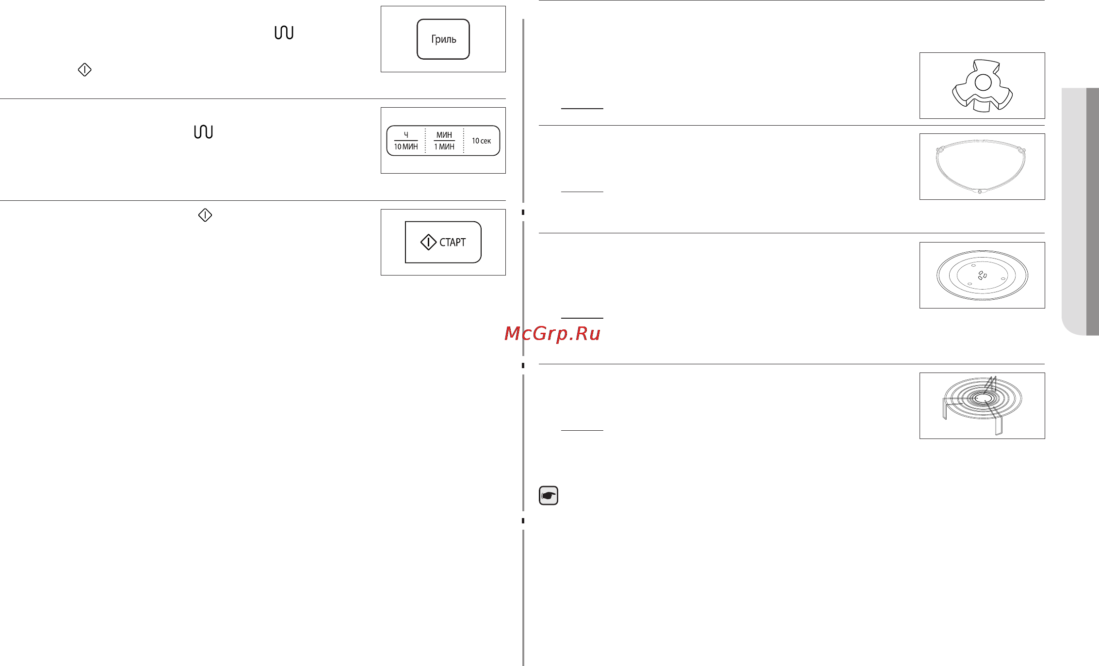 Samsung GW73M3KR [3/40] Принадлежности