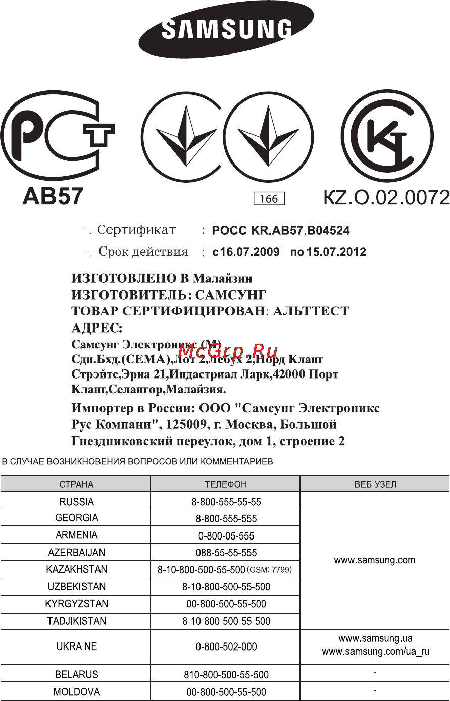 Samsung GW73M3KR [40/40] Код de68 03914a