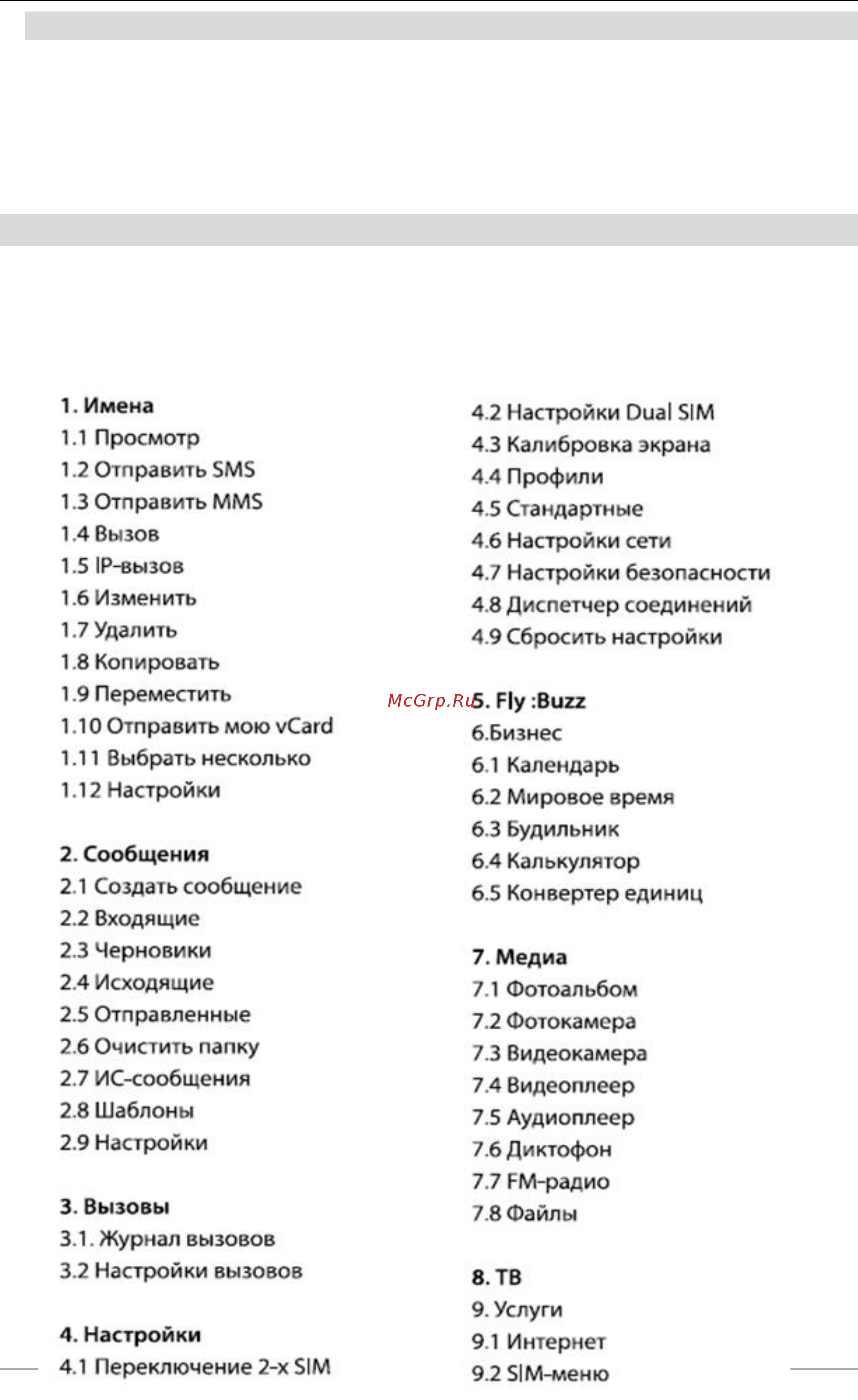 Fly E141 TV [10/28] Меню