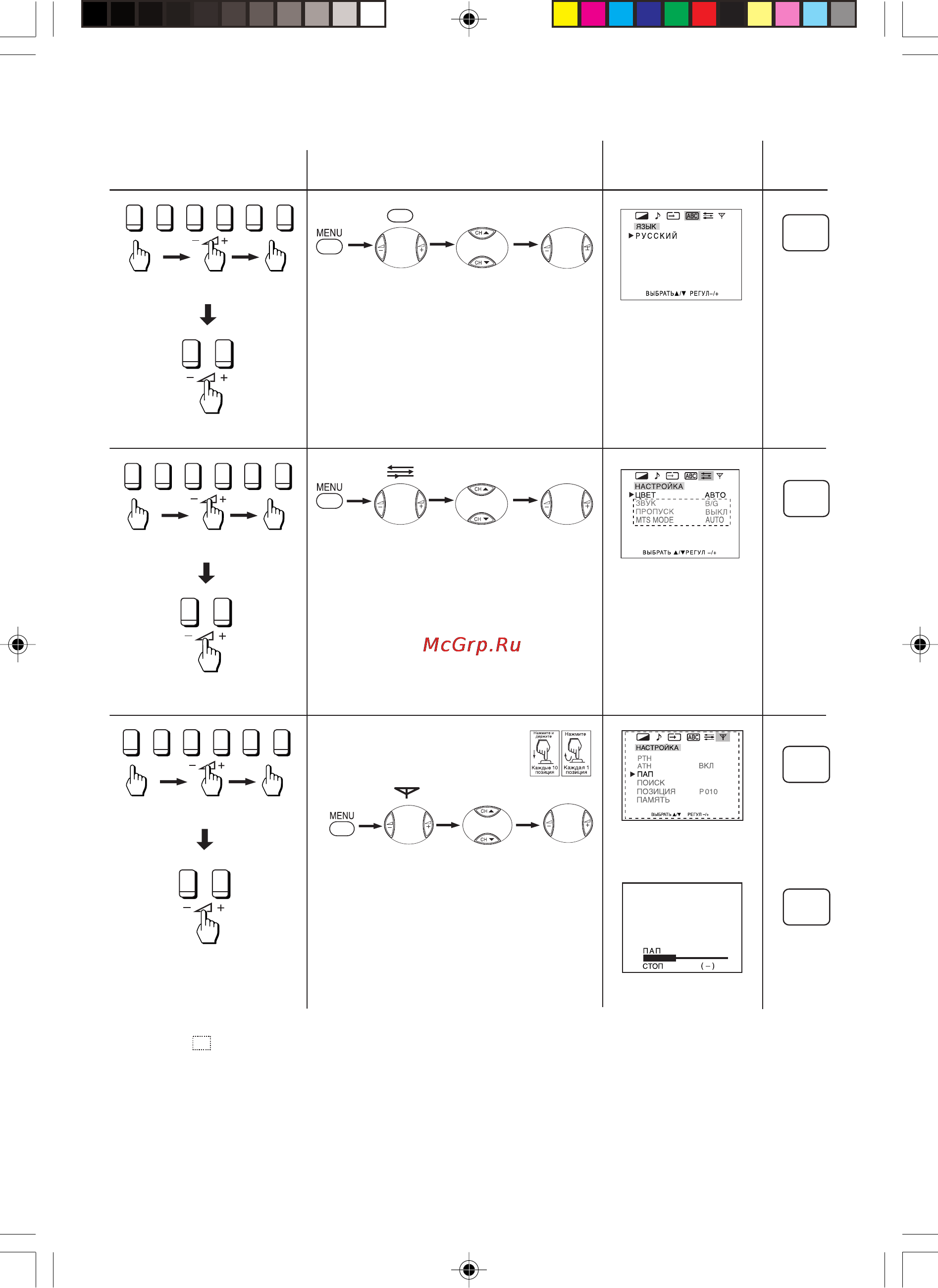 Toshiba 21CJZ6SR [8/16] Функция меню