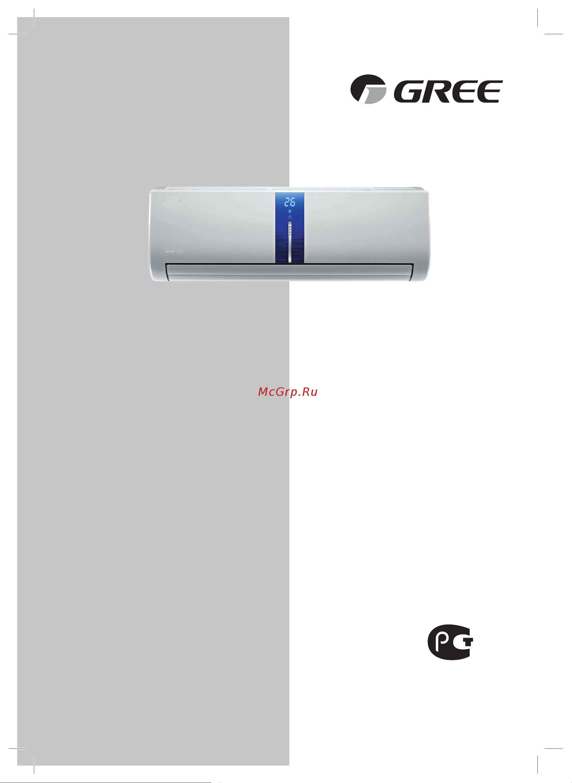 Gree U-COOL GWH12UB-K3DNA1C BLUE Инструкция по эксплуатации онлайн