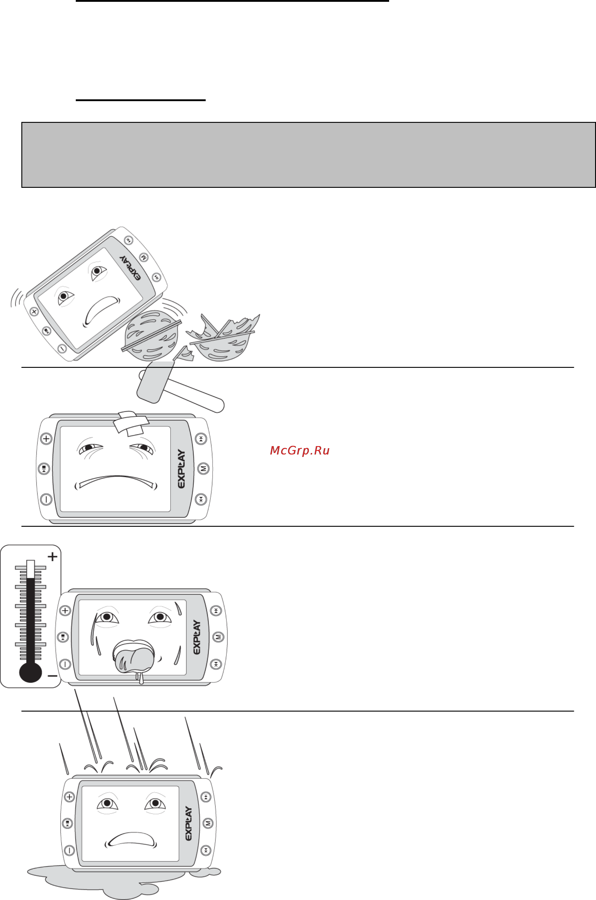 Explay L70 [25/28] Предостережения