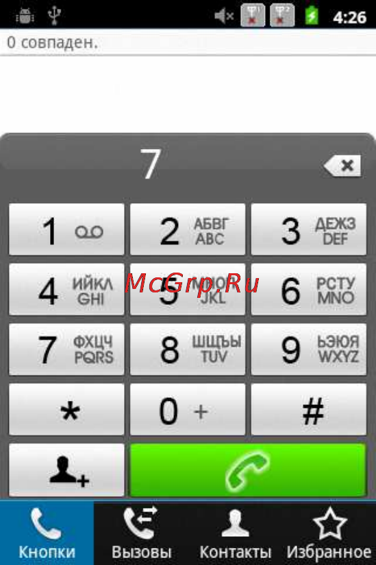 Fly IQ246 Power [26/47] Телефонные вызовы