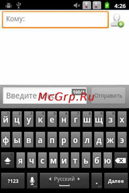 Fly IQ246 Power [34/47] Клавиатура