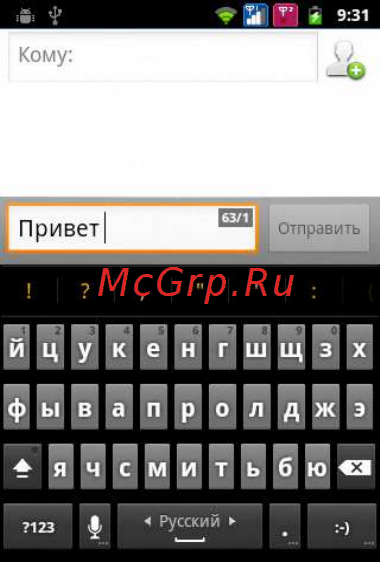 Fly IQ246 Power [35/47] Сообщения