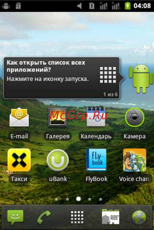 Fly IQ238 Jazz [14/43] Первоначальная настройка телефона