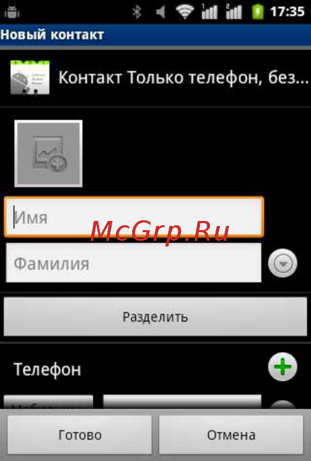 Fly IQ238 Jazz [27/43] Контакты