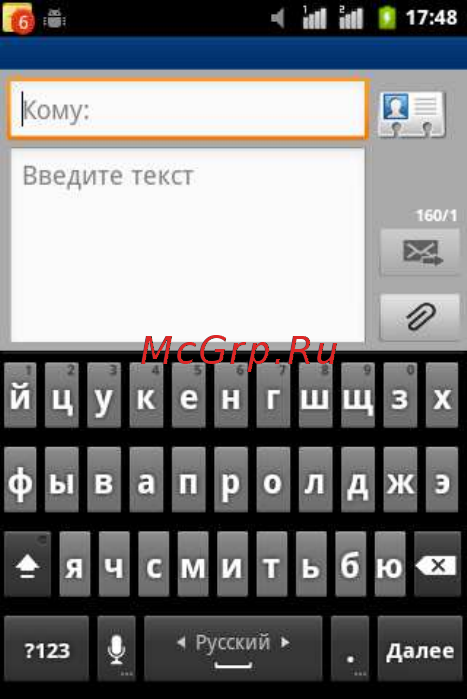 Fly IQ238 Jazz [30/43] Сообщения