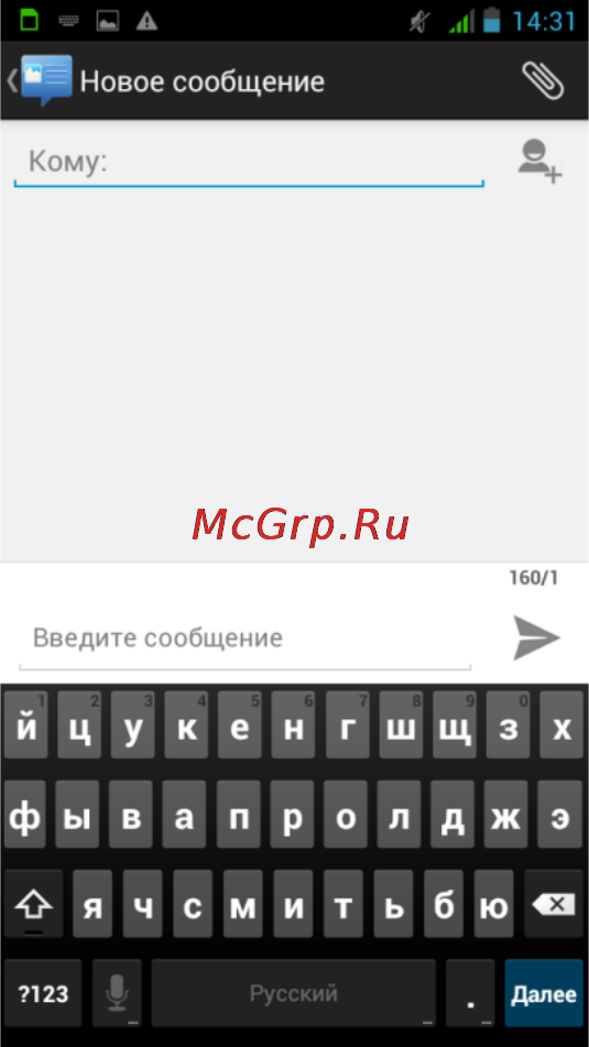 Fly IQ443 Trend [32/46] Клавиатура
