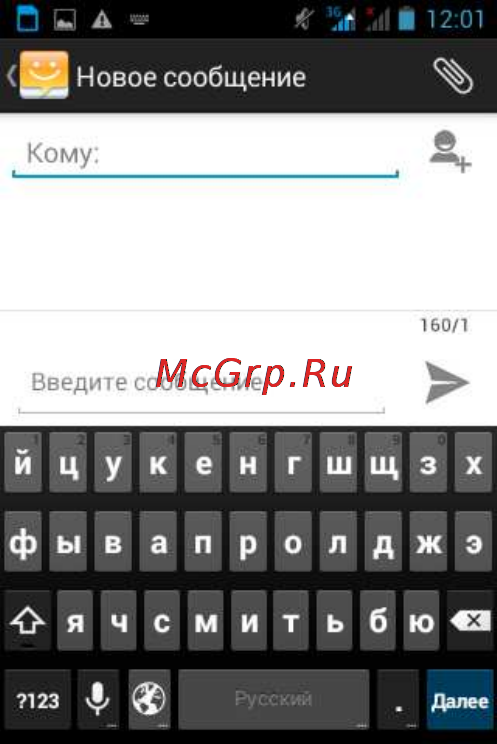 Fly IQ430 Evoke [32/45] Клавиатура