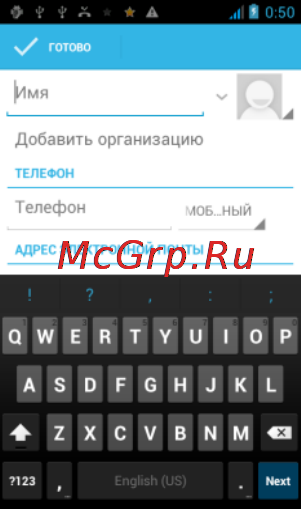 Fly IQ445 Genius [31/47] Телефонная книга