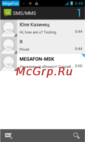 Fly IQ445 Genius [34/47] Сообщения