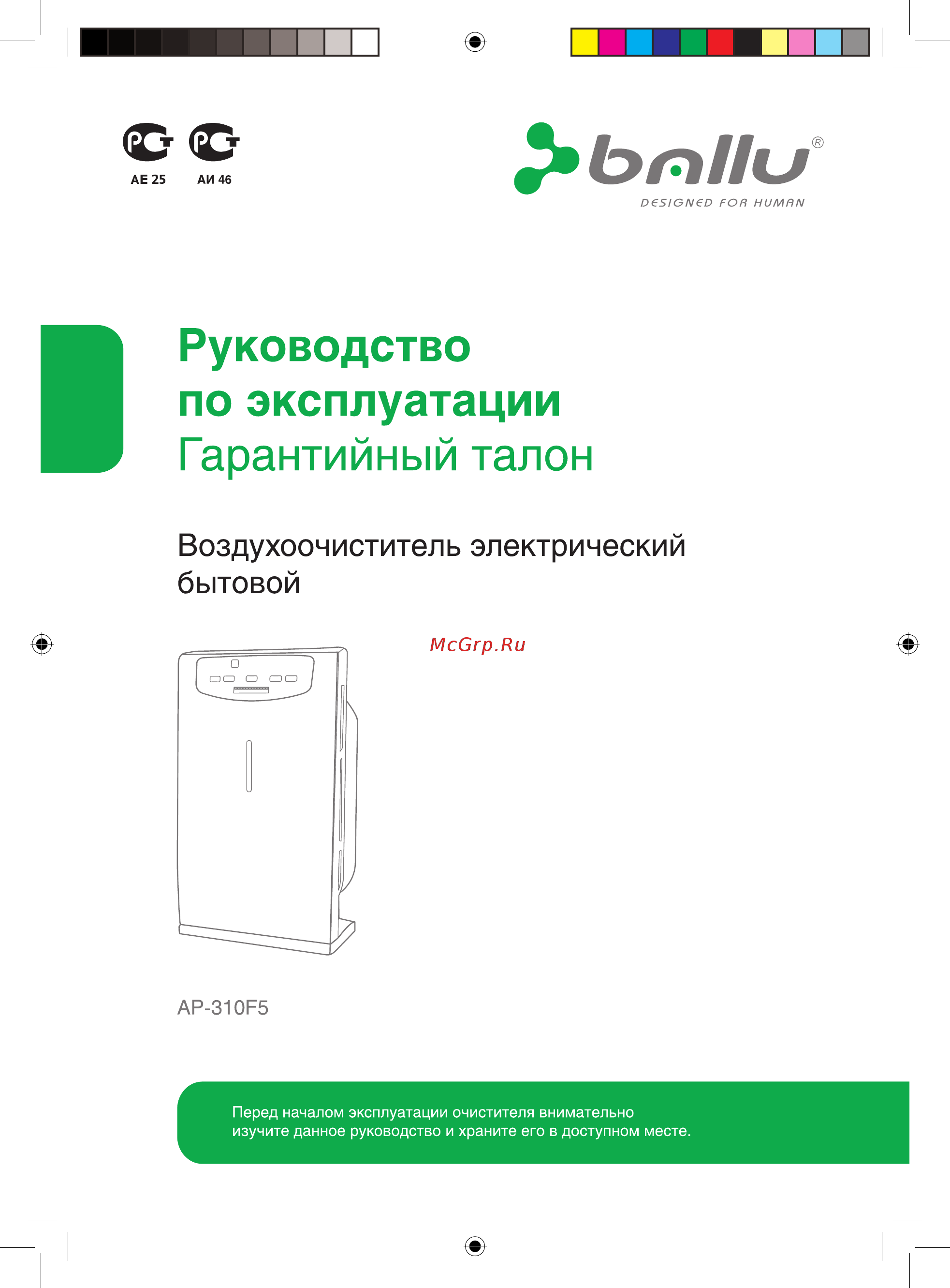 Ballu AP-310F5 HOME NATURE Инструкция по эксплуатации онлайн