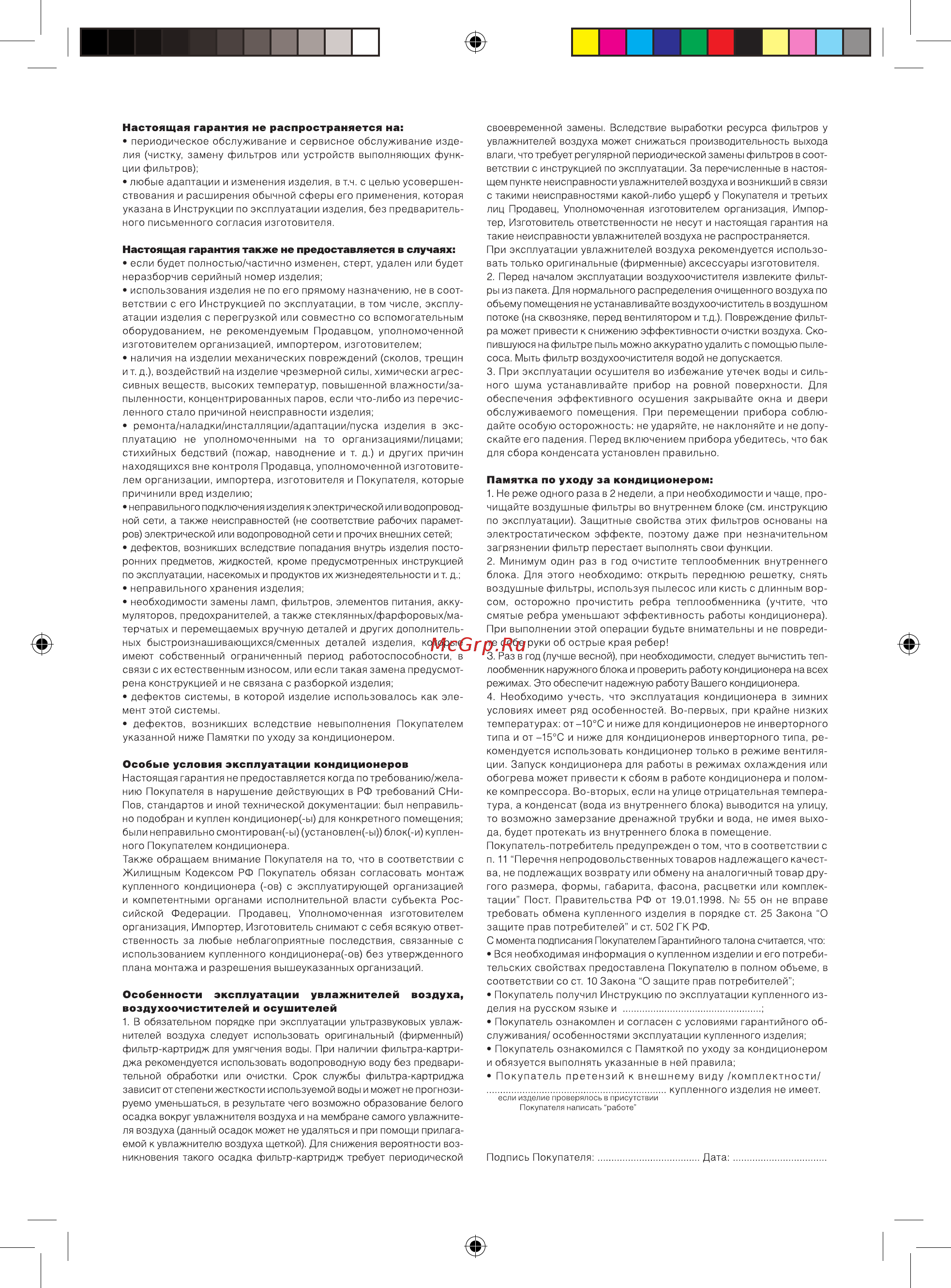 Ballu AP-310F5 HOME NATURE [10/12] Manual ballu ap 310f5 qq indd 10 manual ballu ap 310f5 qq indd 10 30 8 010 13 17 12 30 8 010 13 17 12