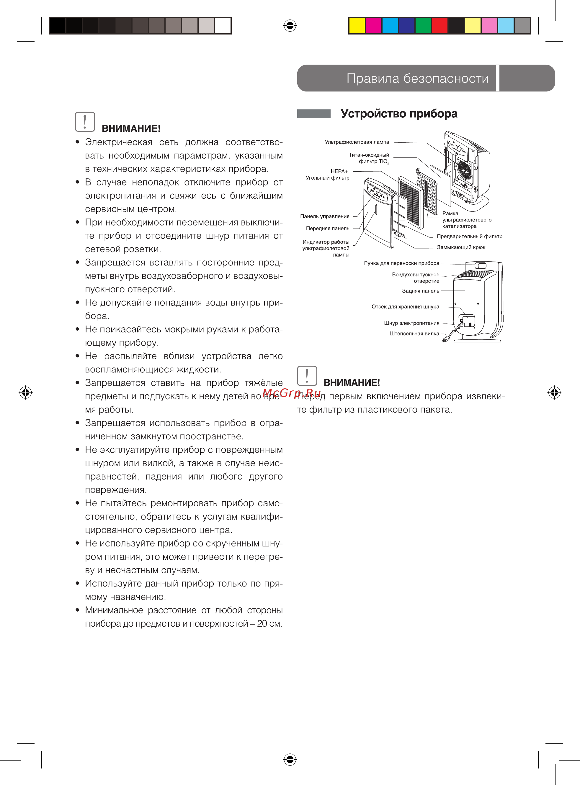 Ballu AP-310F5 HOME NATURE Инструкция по эксплуатации онлайн [3/12] 48496